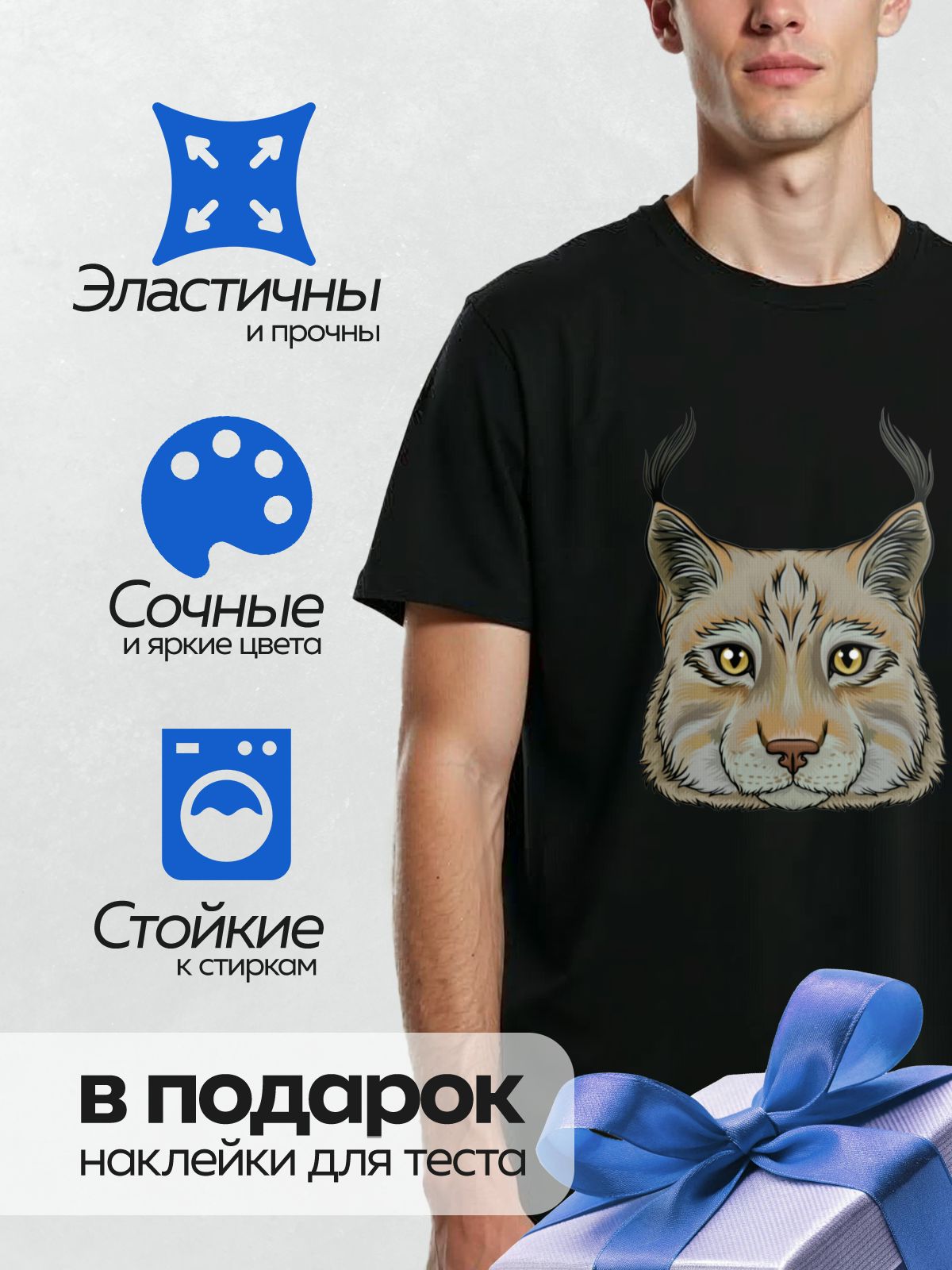 Термонаклейка на одежду DTF / Голова рыси с кисточками на ушах.