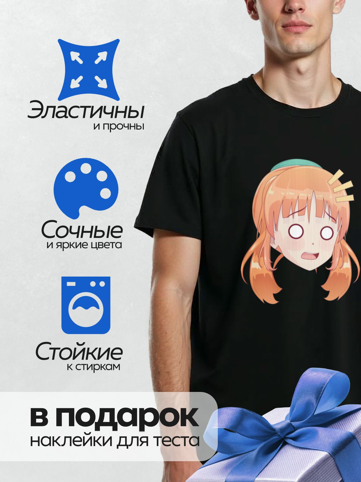 Термонаклейка на одежду DTF / Аниме-девушка с оранжевыми волосами, удивлённая.