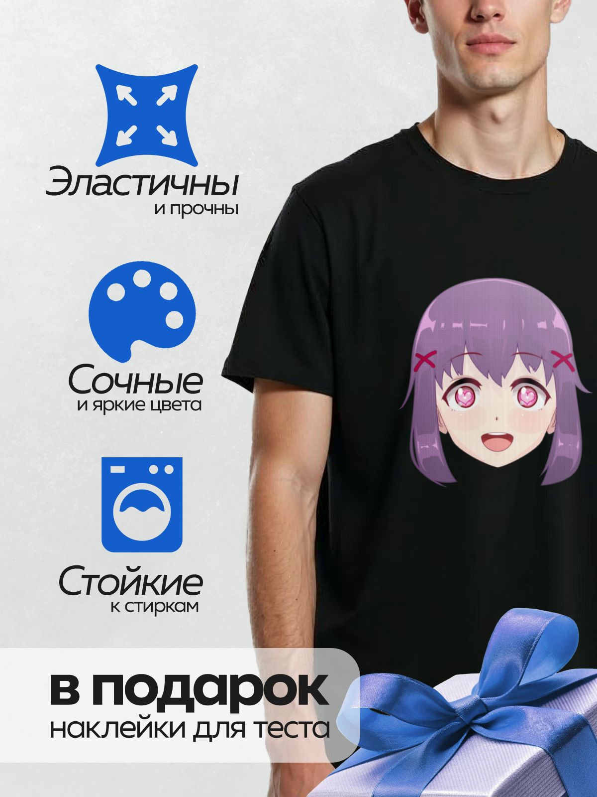 Термонаклейка на одежду DTF / Аниме-девушка с фиолетовыми волосами, сердечками в глазах.