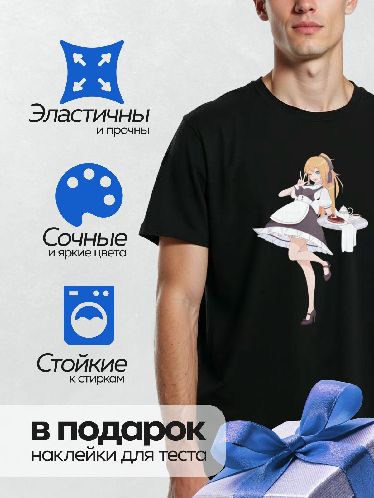 Термонаклейка на одежду DTF / Аниме-горничная с подносом и тортом, улыбается.