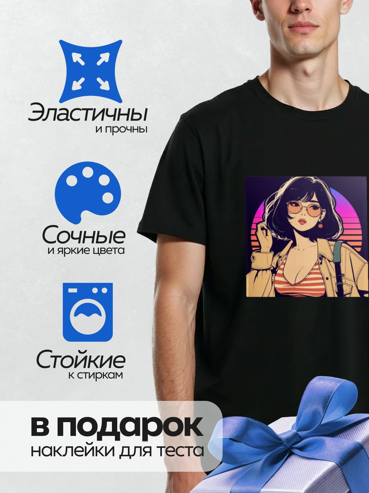 Термонаклейка на одежду DTF / Девушка в стиле ретро-поп-арт с очками и ярким фоном.