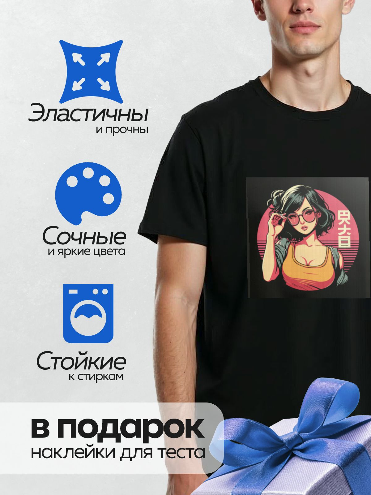 Термонаклейка на одежду DTF / Девушка в стиле поп-арт с очками и ярким фоном.