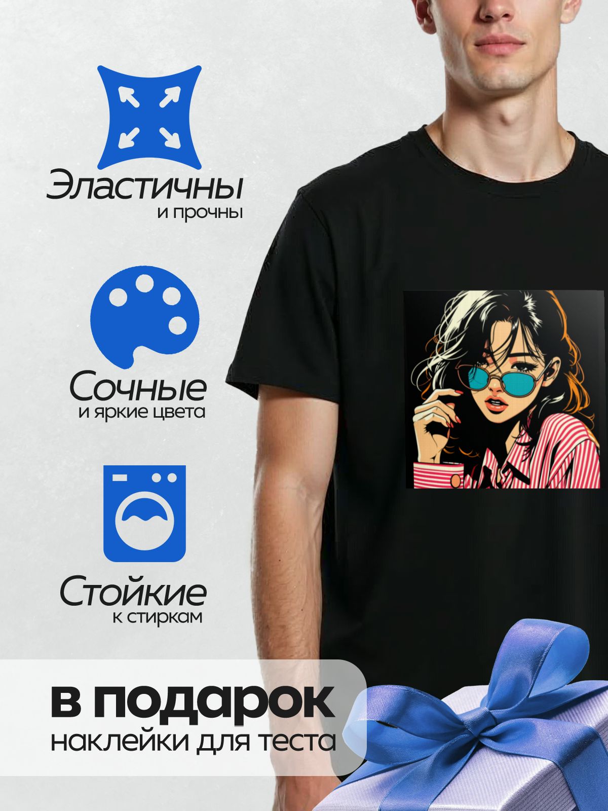 Термонаклейка на одежду DTF / Девушка в стиле поп-арт, очки, красно-белая рубашка.