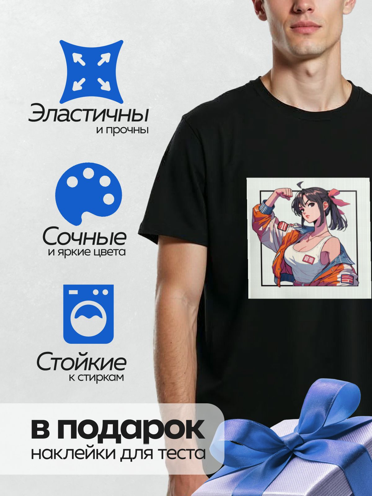 Термонаклейка на одежду DTF / Аниме-девушка с черными волосами, в яркой куртке.