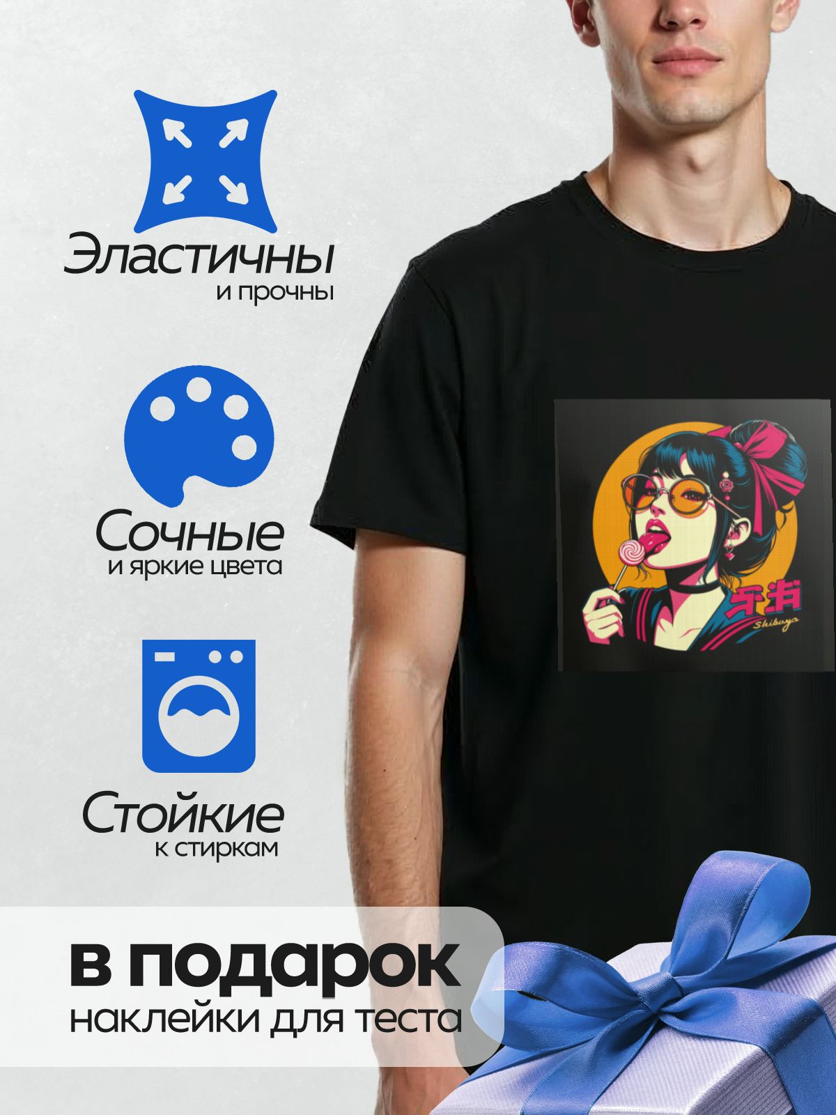 Термонаклейка на одежду DTF / Девушка в стиле поп-арт с леденцом и очками.