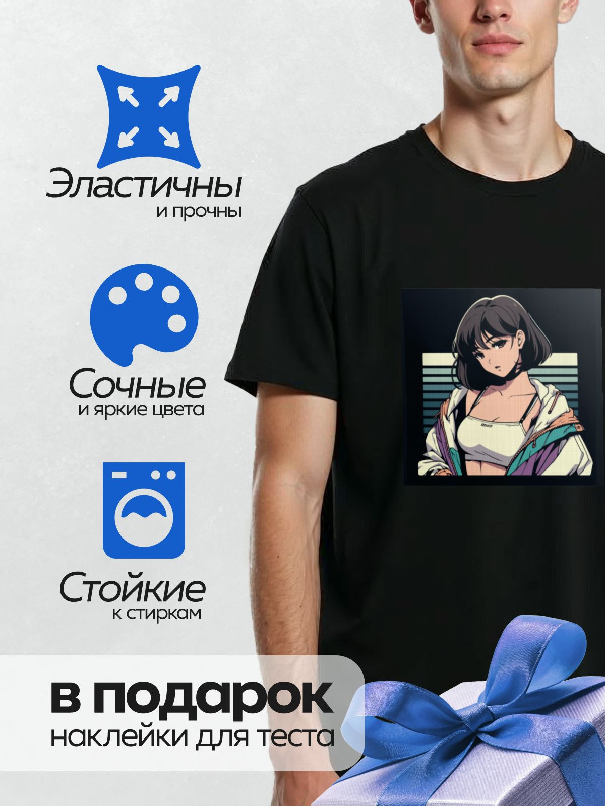 Термонаклейка на одежду DTF / Аниме-девушка с короткими тёмными волосами, спортивный стиль.