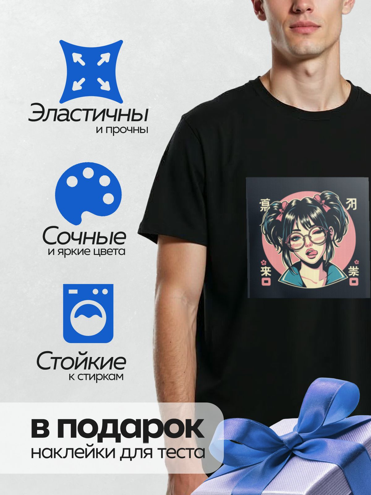 Термонаклейка на одежду DTF / Девушка в стиле поп-арт с очками и бантиками.