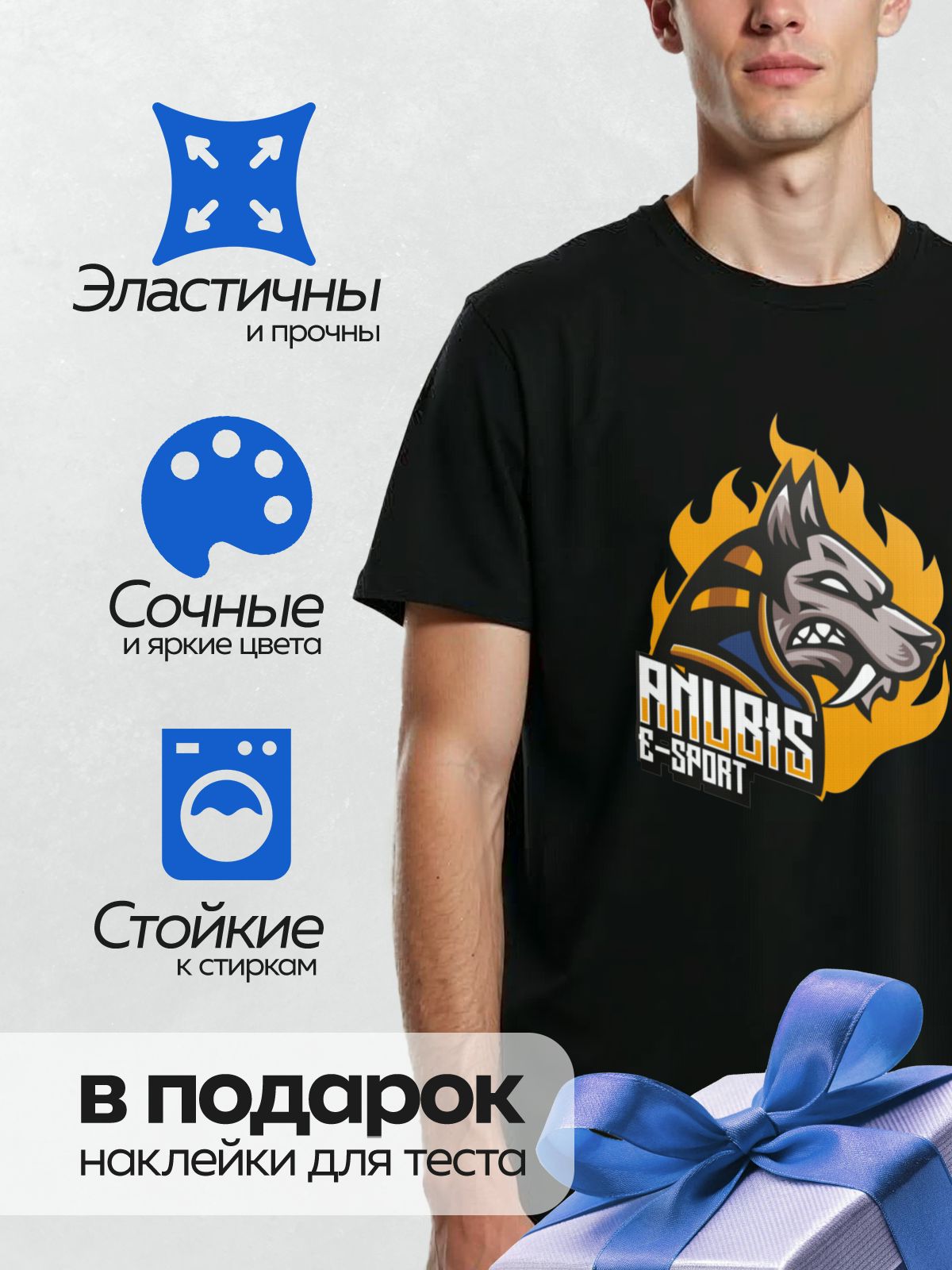 Термонаклейка на одежду DTF / Логотип с волком, огнем и надписью "Anubis e-sport".