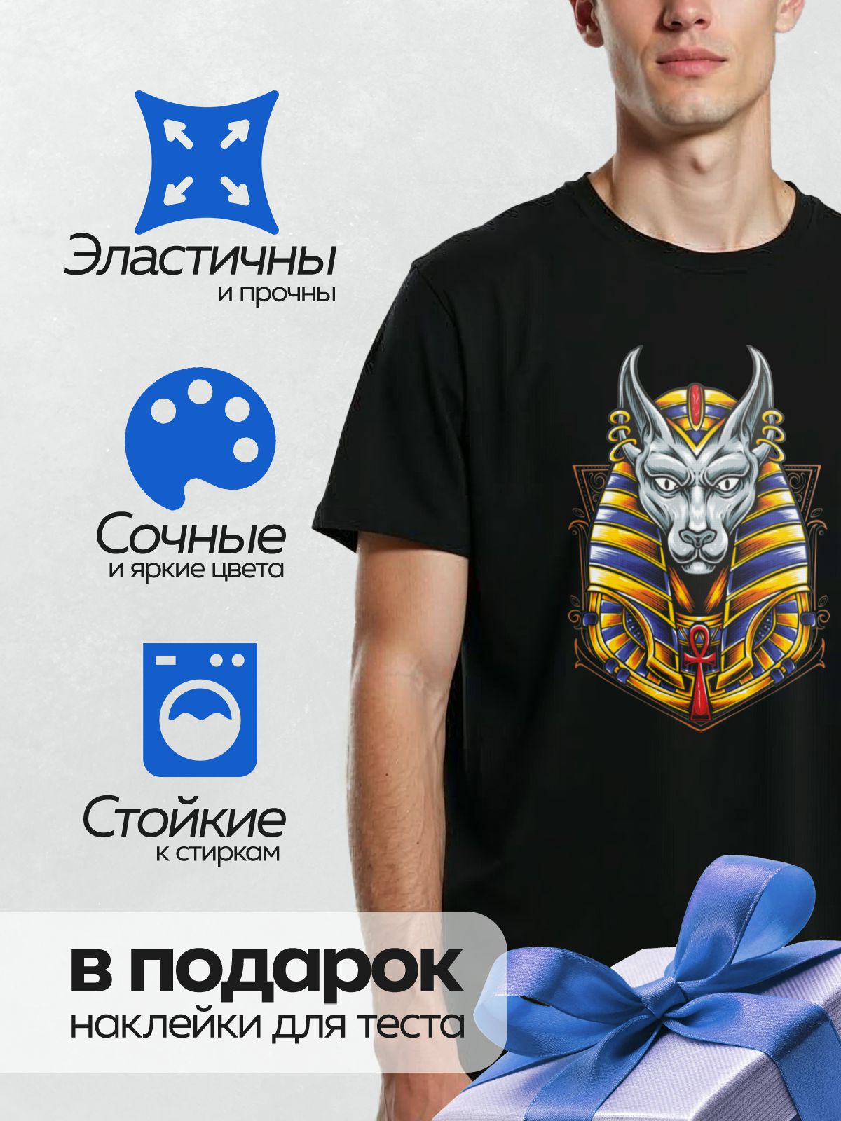 Термонаклейка на одежду DTF / Анубис в египетском стиле с символом анкх.