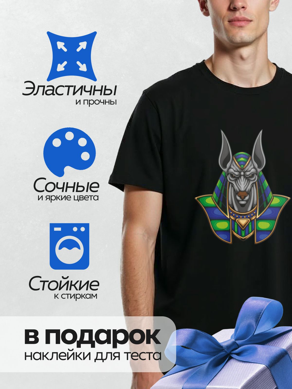 Термонаклейка на одежду DTF / Анубис в египетском стиле с яркими цветами.