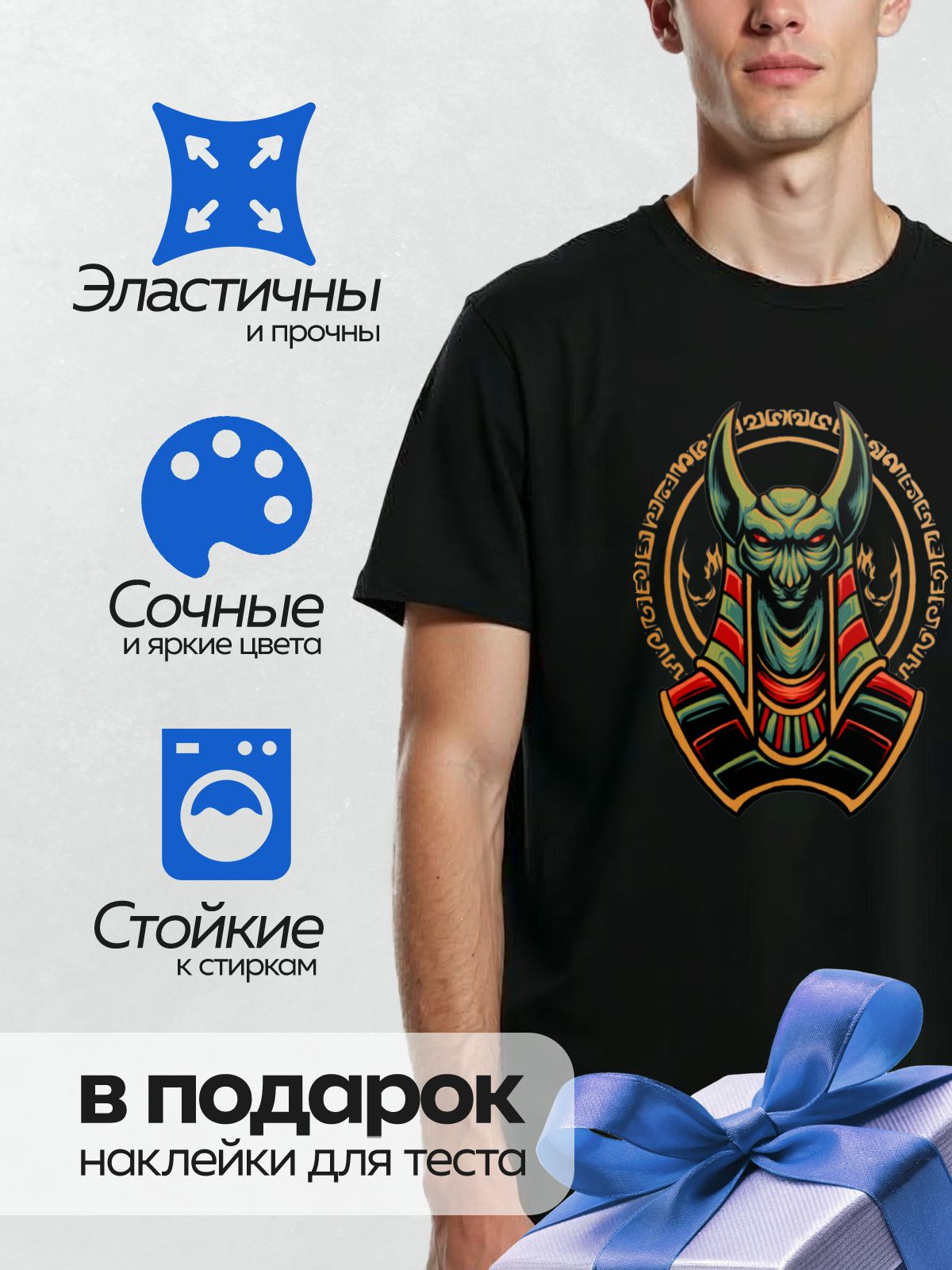 Термонаклейка на одежду DTF / Египетский Анубис с красными глазами и орнаментом.