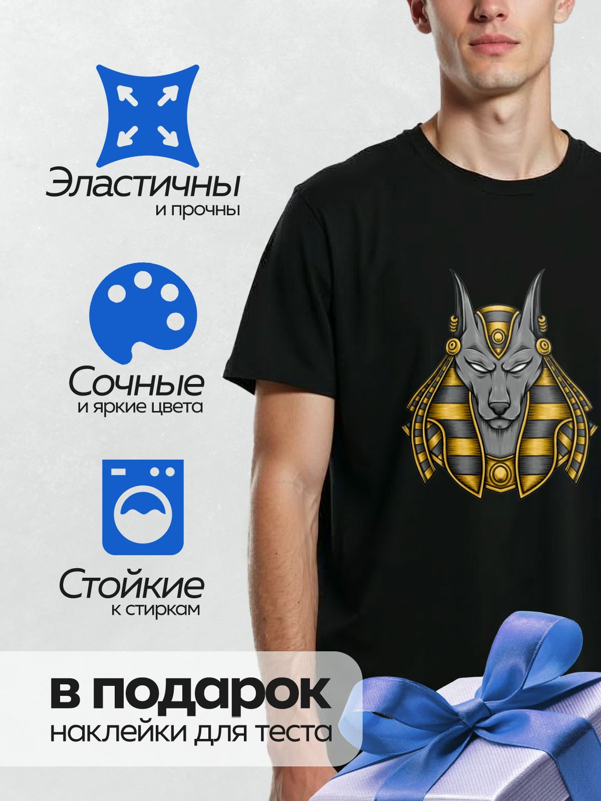 Термонаклейка на одежду DTF / Анубис в золотом египетском головном уборе.