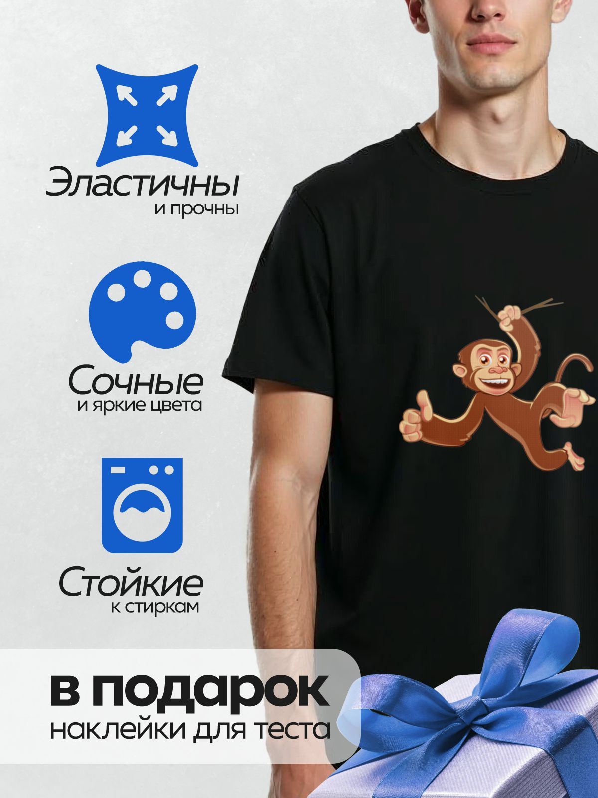 Термонаклейка на одежду DTF / Мультяшная обезьянка висит на ветке и улыбается.