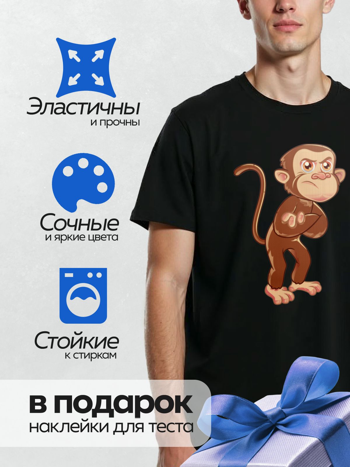 Термонаклейка на одежду DTF / Мультяшная обезьяна с серьезным выражением лица и поднятой рукой.