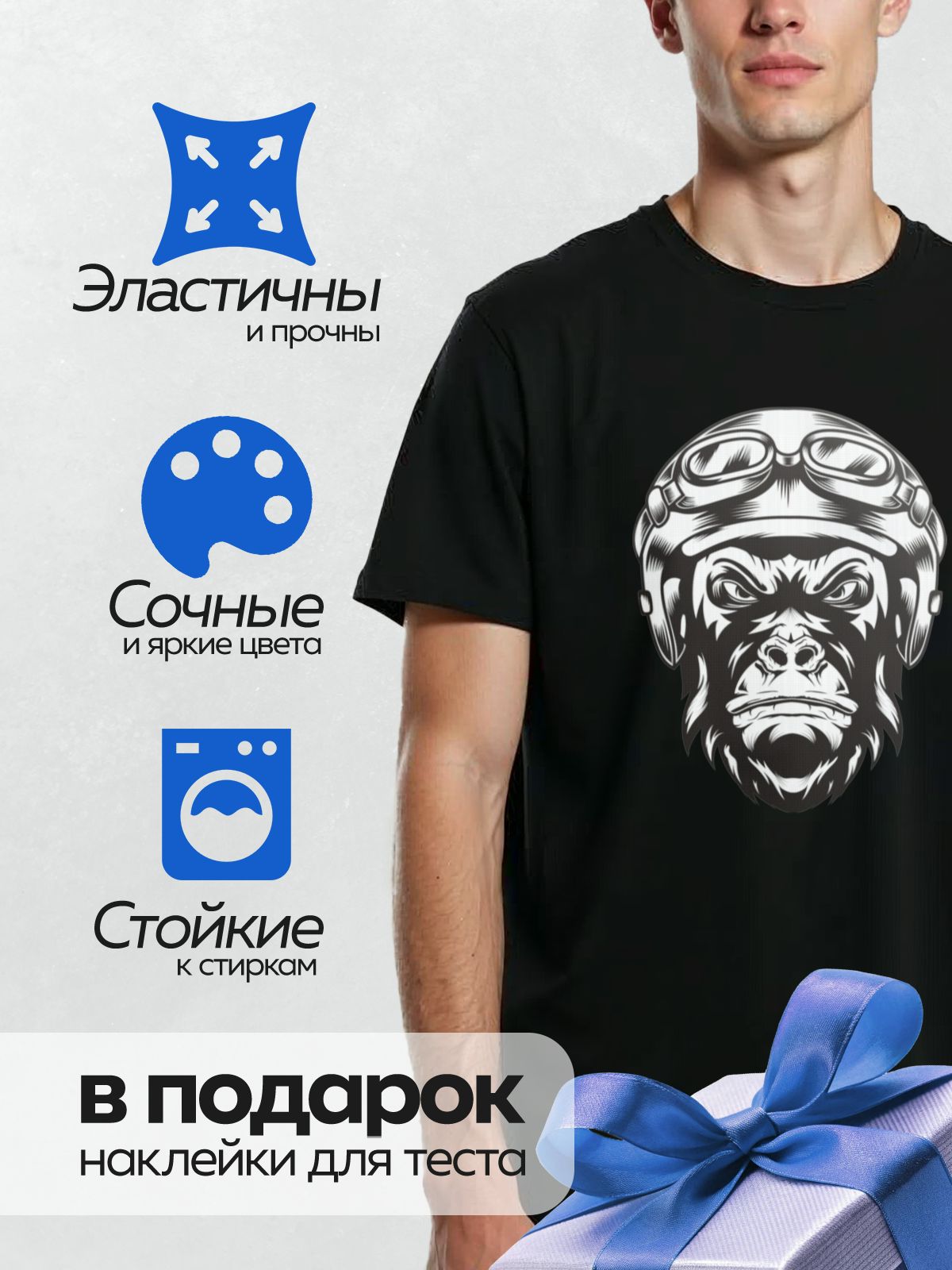 Термонаклейка на одежду DTF / Стилизованная голова гориллы в шлеме и очках.