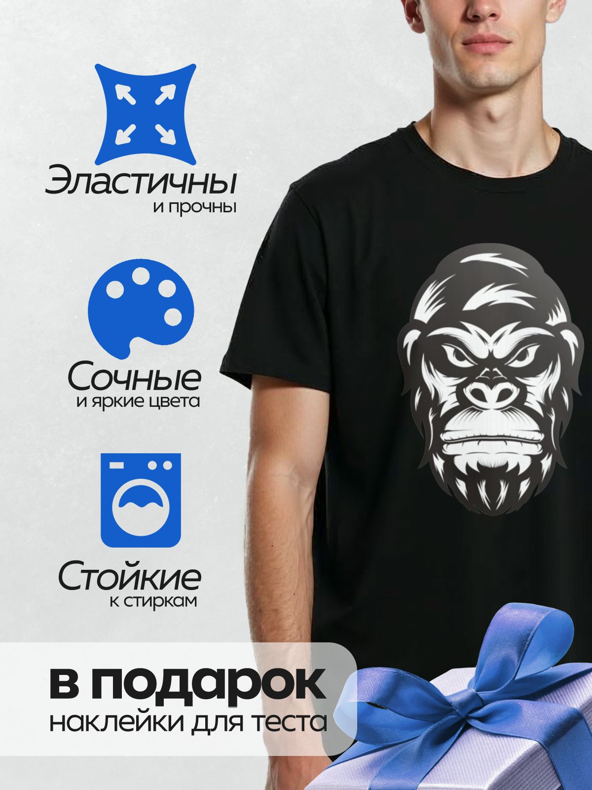 Термонаклейка на одежду DTF / Стилизованная голова гориллы в черно-белом стиле.