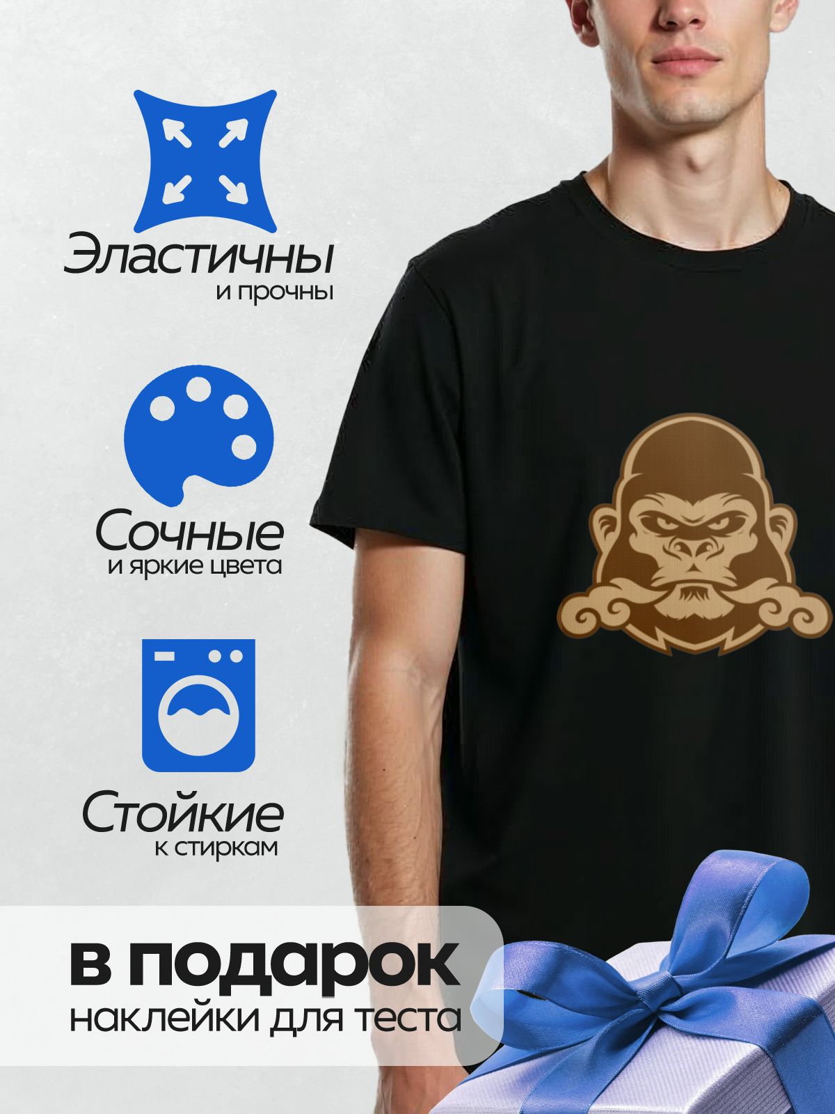 Термонаклейка на одежду DTF / Стилизованная горилла с грозным выражением лица.