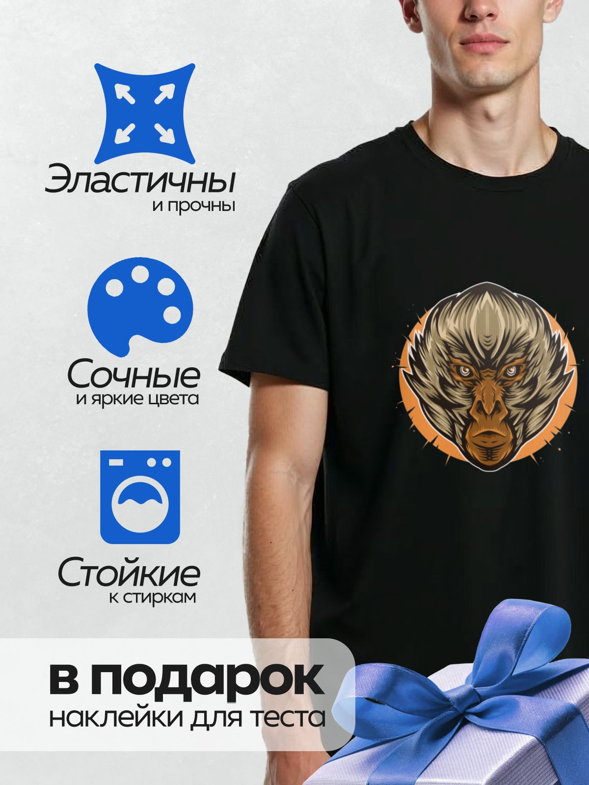 Термонаклейка на одежду DTF / Стилизованное лицо обезьяны с ярким фоном.