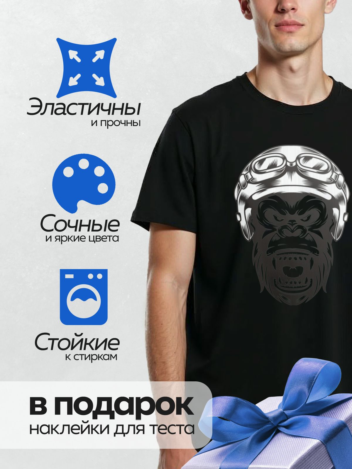 Термонаклейка на одежду DTF / Стилизованная горилла в шлеме и очках, агрессивное выражение лица.