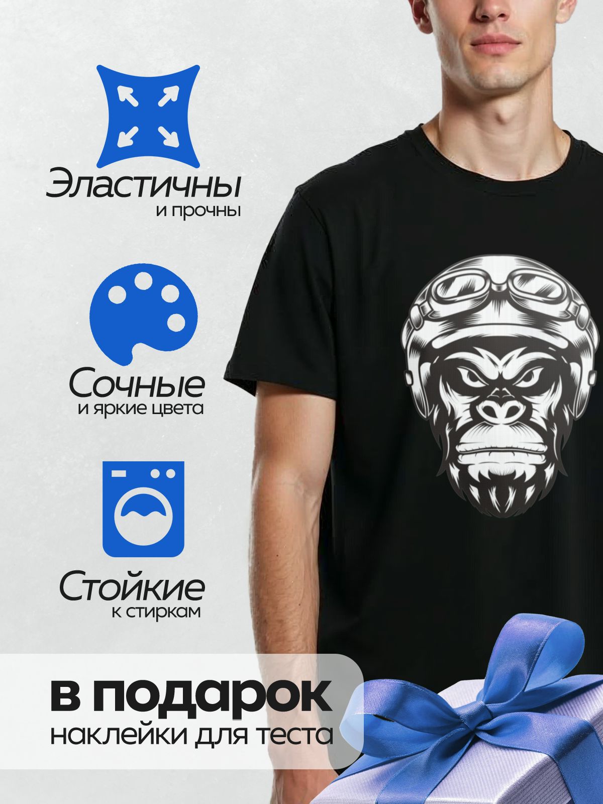 Термонаклейка на одежду DTF / Стилизованная голова гориллы в летном шлеме.