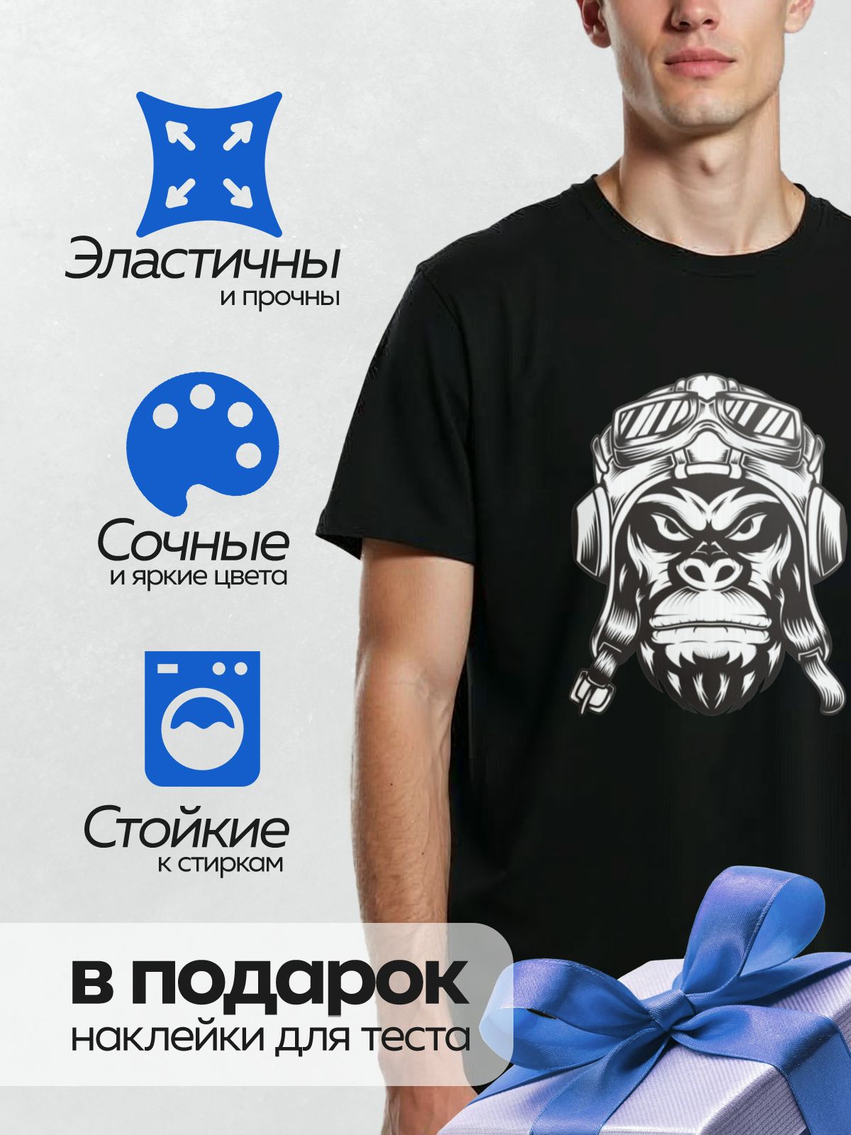 Термонаклейка на одежду DTF / Стилизованная горилла в шлеме и очках пилота.