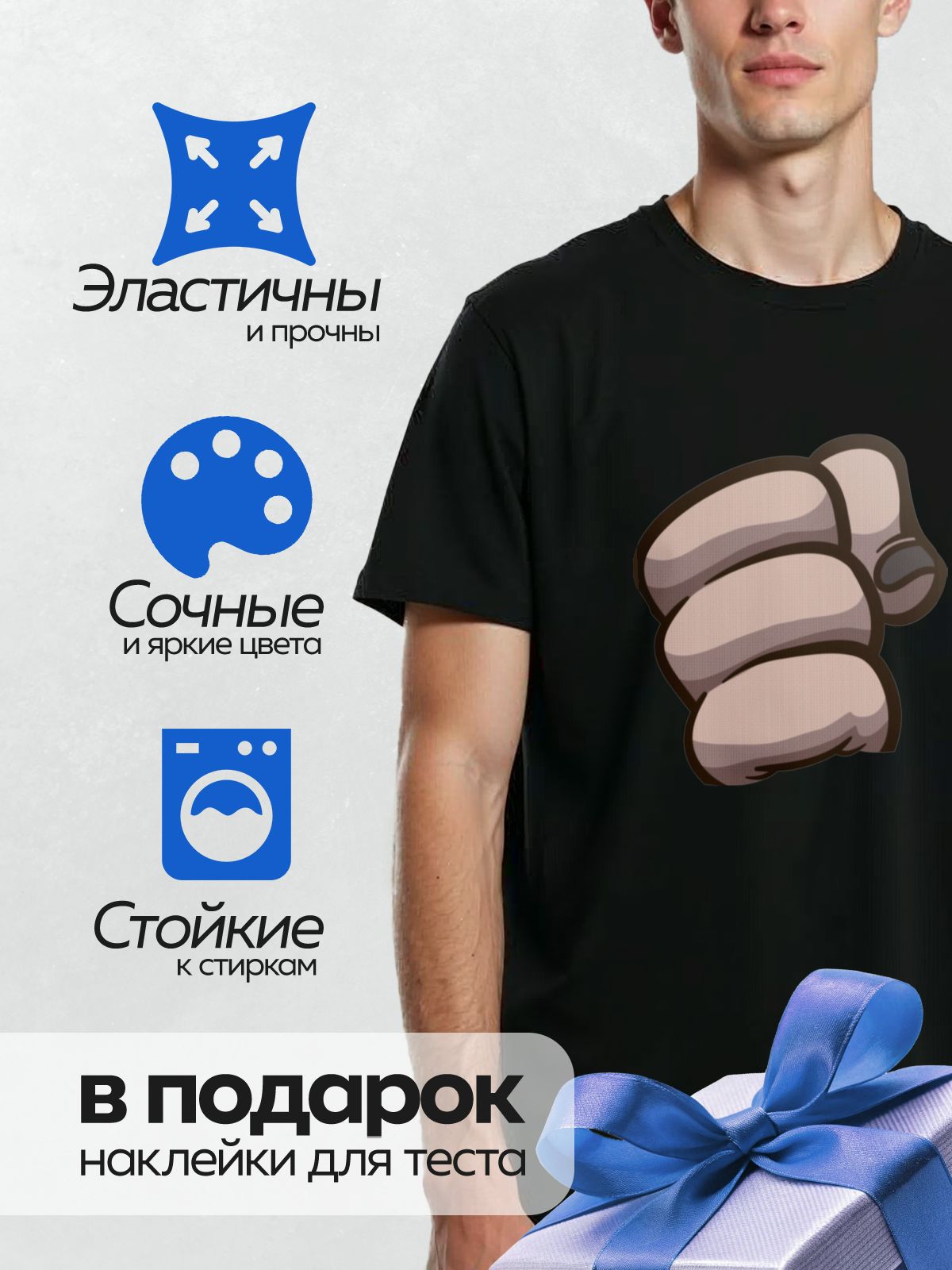 Термонаклейка на одежду DTF / Мультяшный сжатый кулак, нарисованный в простом стиле.