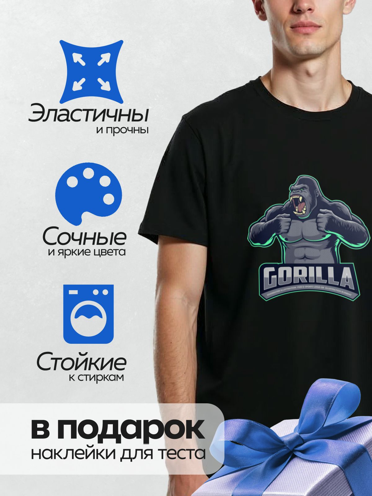 Термонаклейка на одежду DTF / Мускулистая горилла с поднятыми кулаками, логотип для киберспорта.