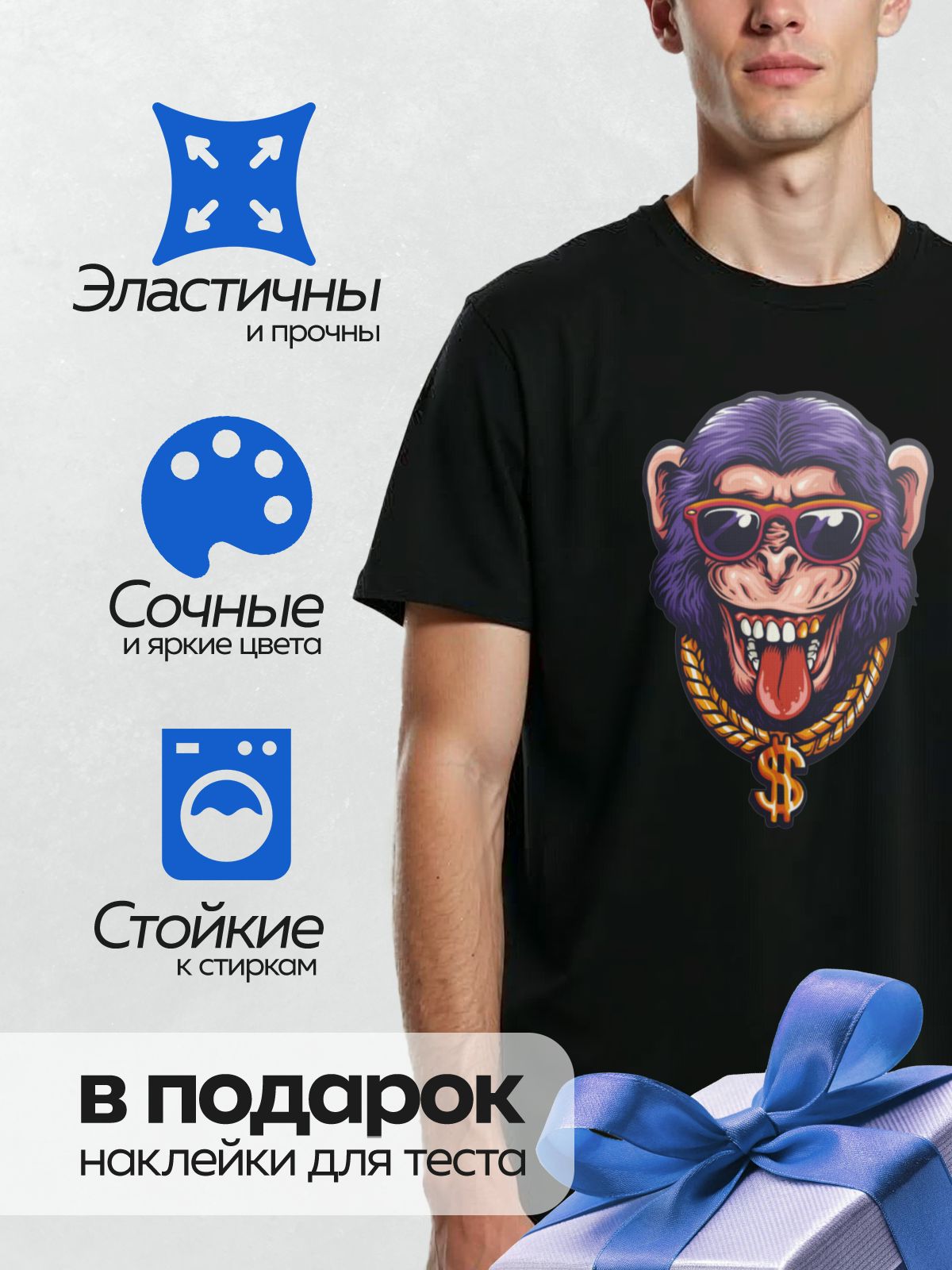 Термонаклейка на одежду DTF / Стилизованная обезьяна в очках с цепью и знаком доллара.