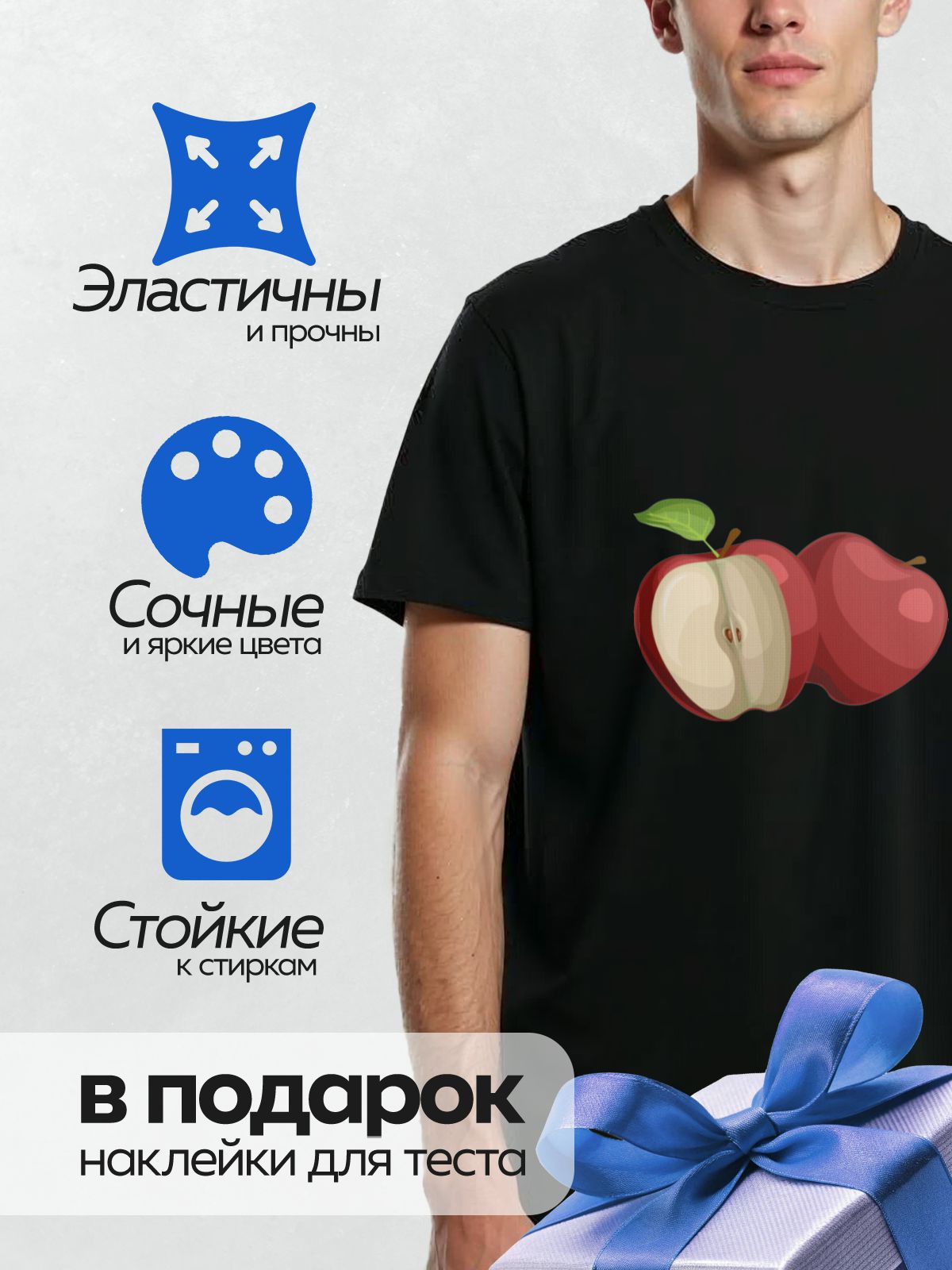 Термонаклейка на одежду DTF / Два красных яблока, одно из которых разрезано пополам.