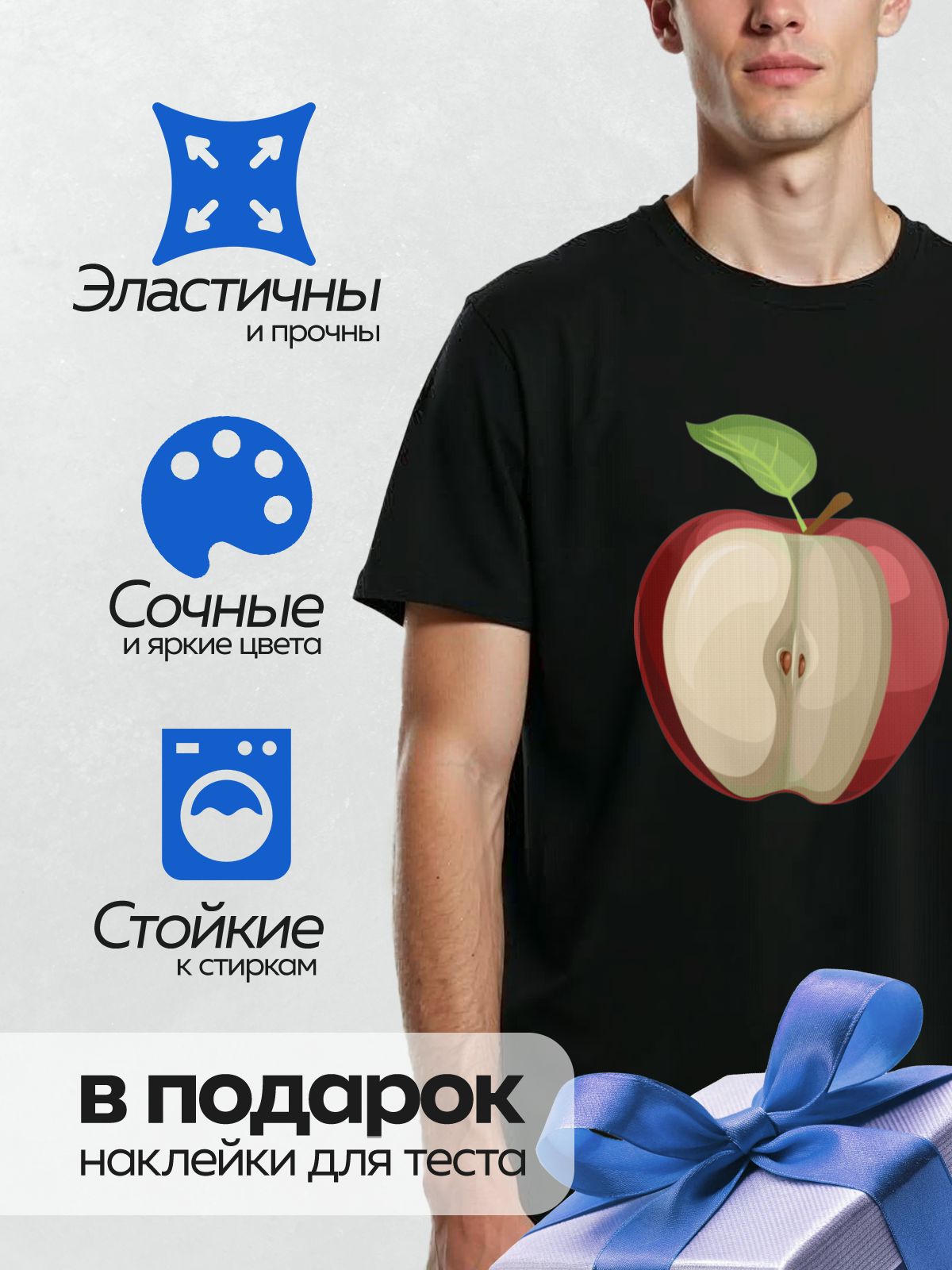 Термонаклейка на одежду DTF / Красное яблоко с листом, разрезано пополам.