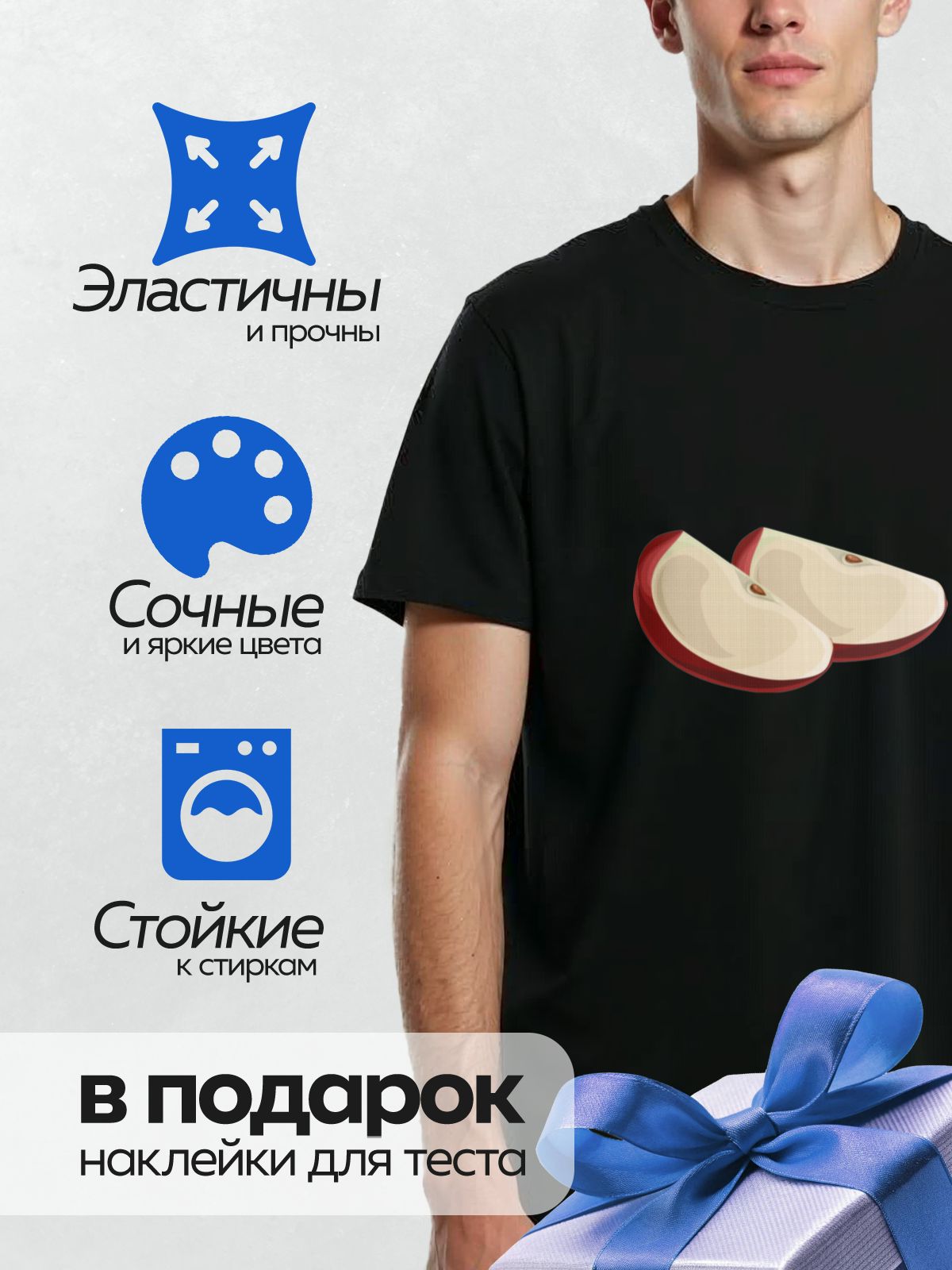 Термонаклейка на одежду DTF / Две половинки красного яблока с семенами.