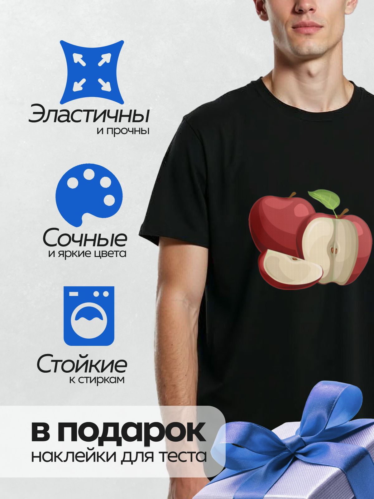 Термонаклейка на одежду DTF / Красные яблоки, одно целое, другое разрезано.