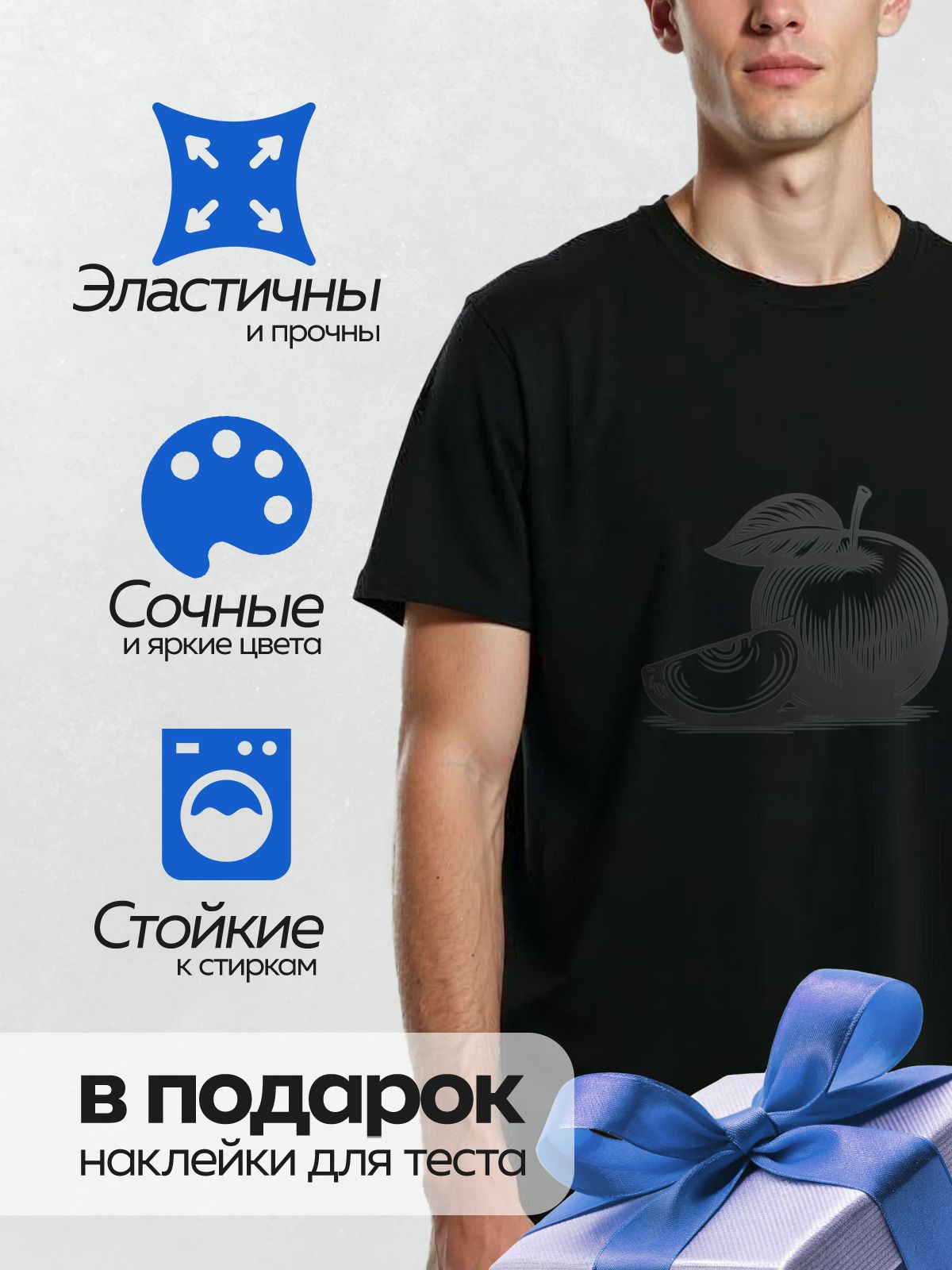 Термонаклейка на одежду DTF / Черно-белое яблоко с листом и надкушенным кусочком.