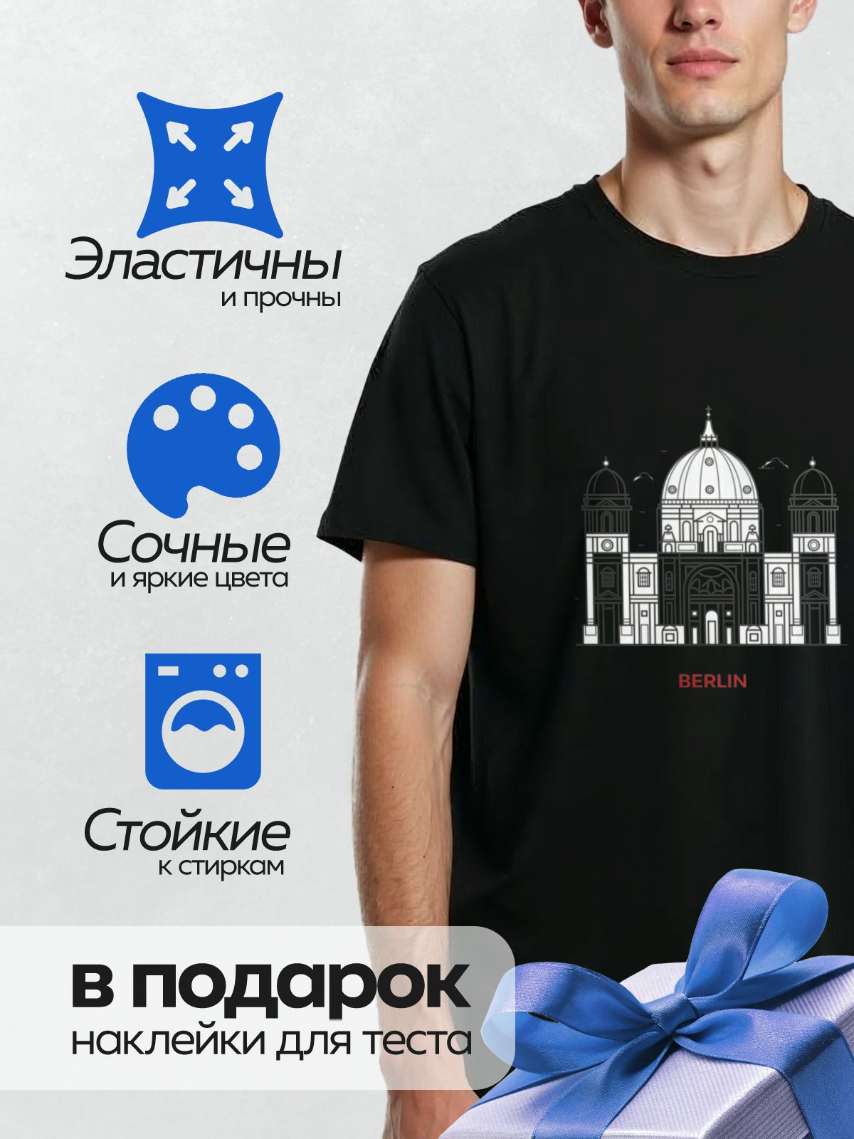 Термонаклейка на одежду DTF / Берлинский кафедральный собор, вид сверху, минималистичный стиль.