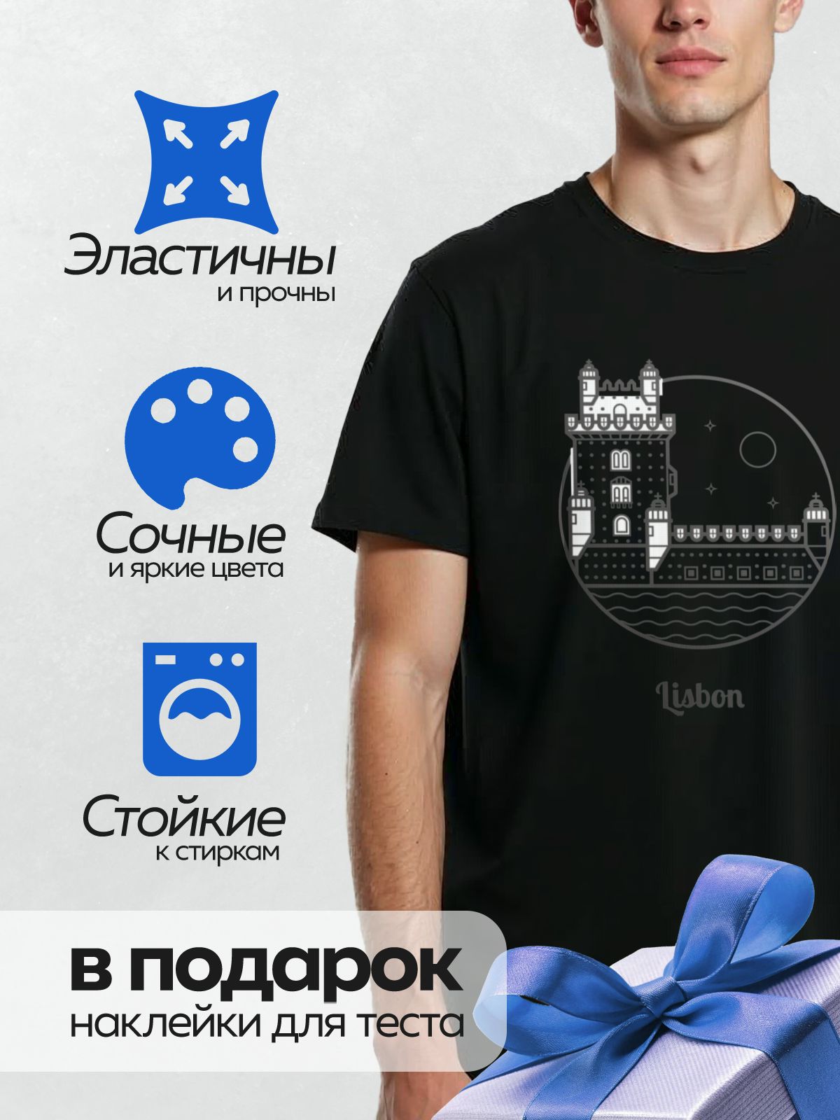 Термонаклейка на одежду DTF / Стилизованное изображение замка Святого Георгия в Лиссабоне.