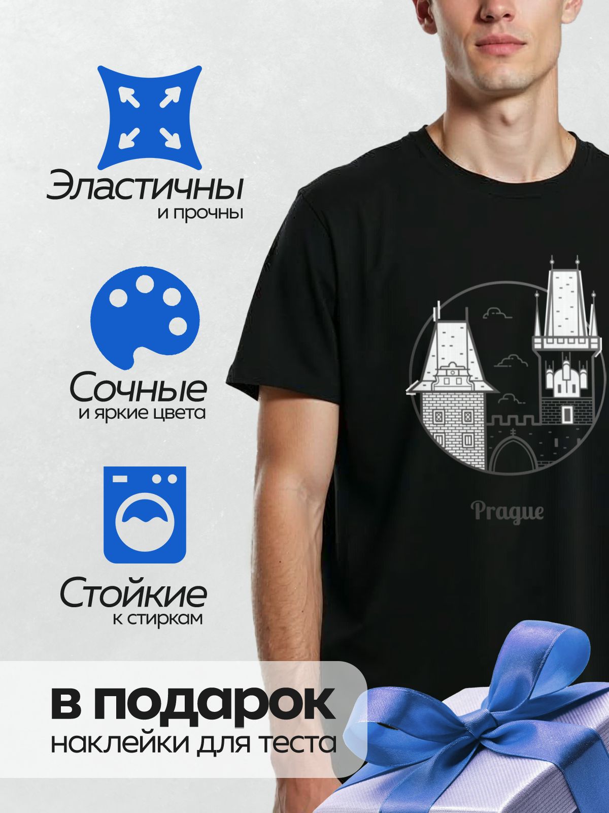 Термонаклейка на одежду DTF / Черно-белый силуэт Праги с Карловым мостом и башнями.