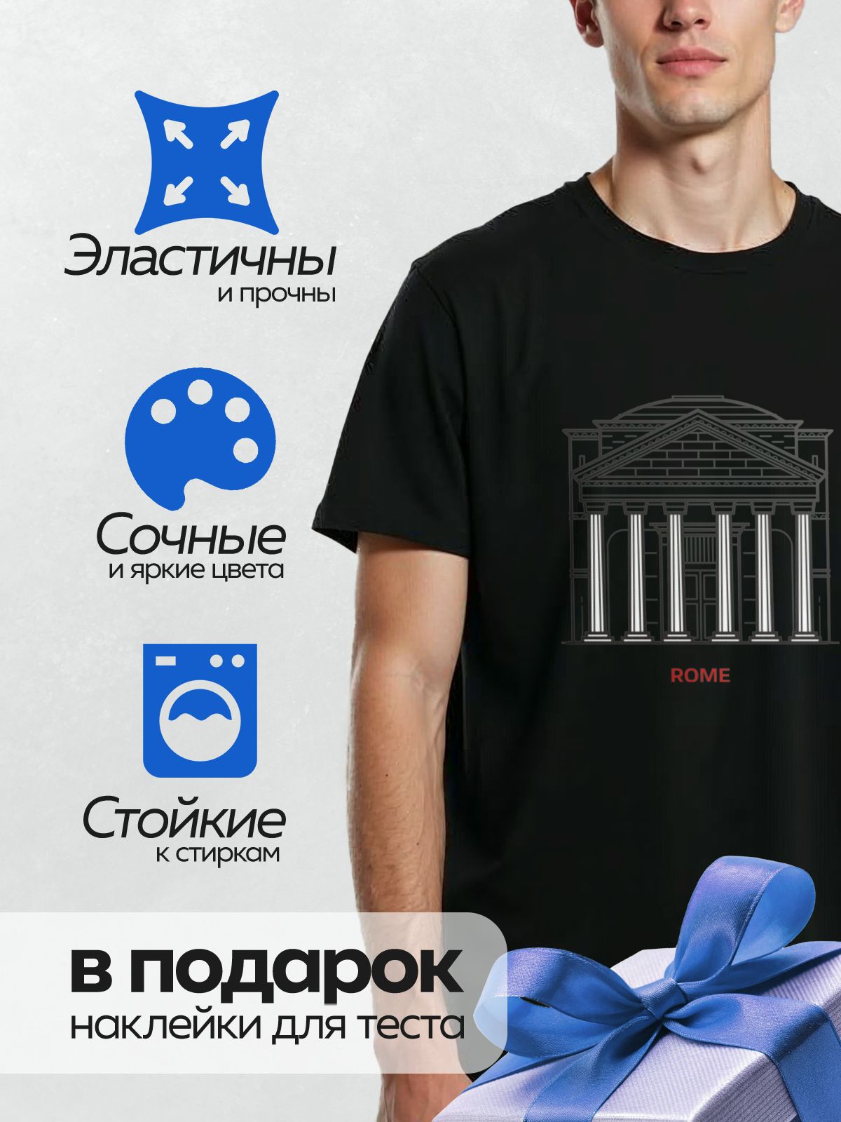 Термонаклейка на одежду DTF / Силуэт Пантеона в Риме с колоннами и фронтоном.