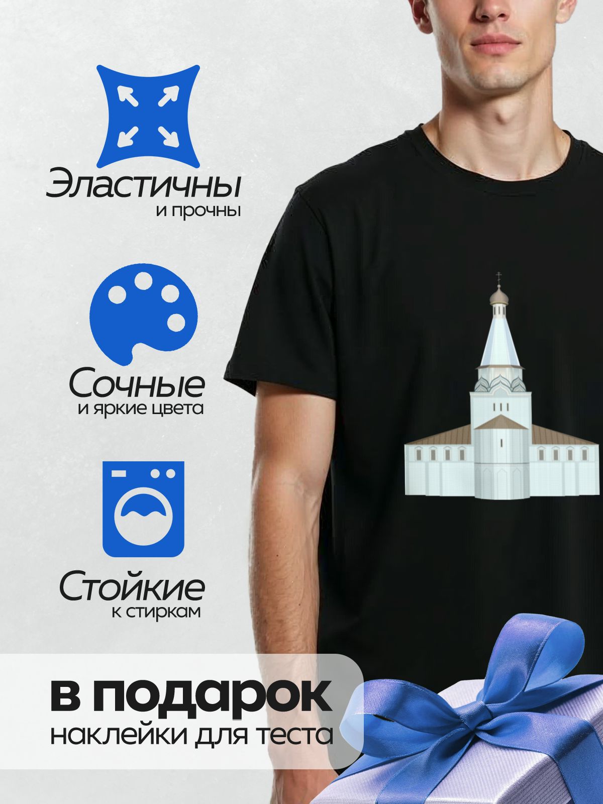 Термонаклейка на одежду DTF / Церковь с куполом, архитектурная иллюстрация.