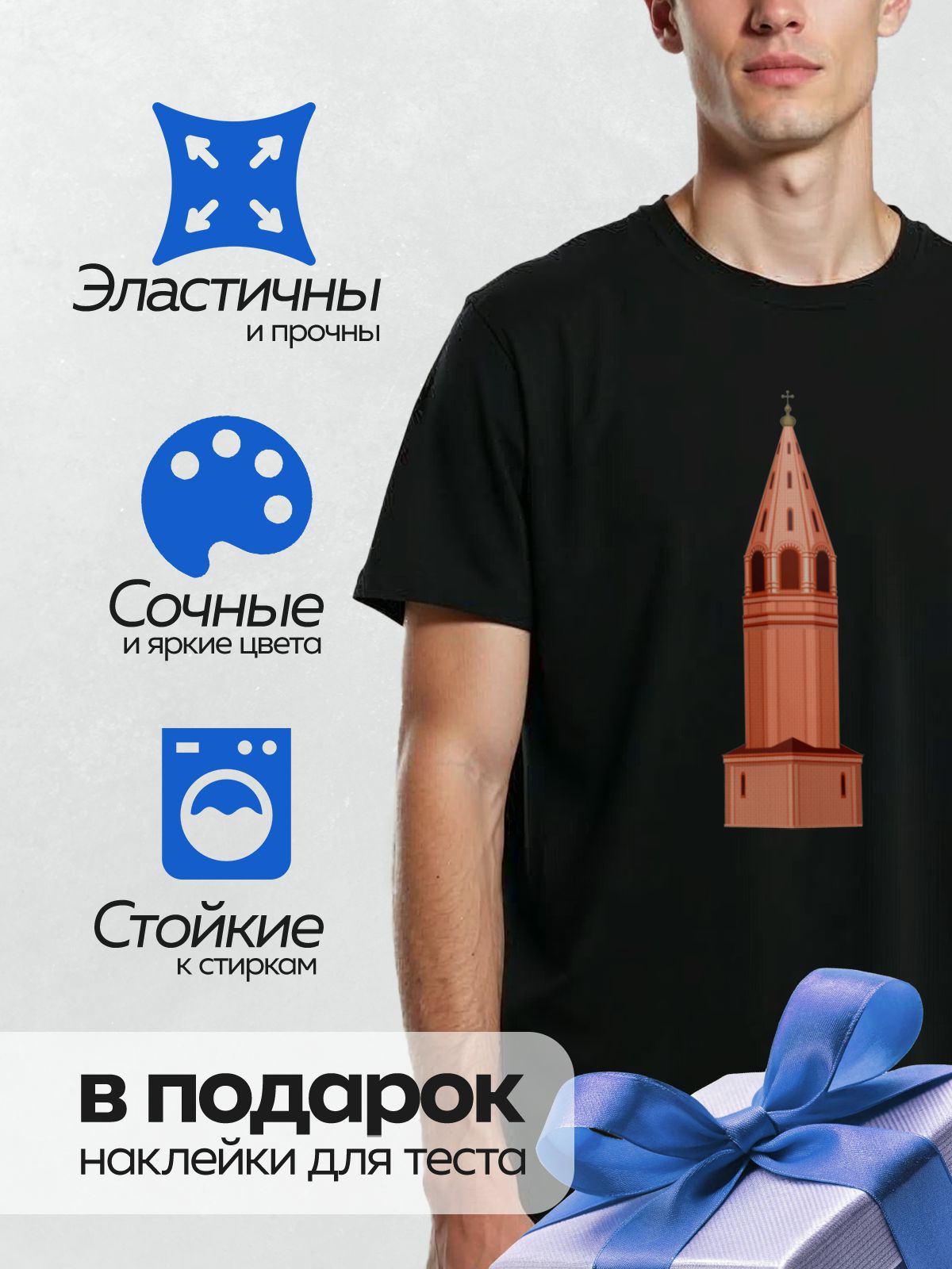 Термонаклейка на одежду DTF / Красная башня с остроконечной крышей и крестом.