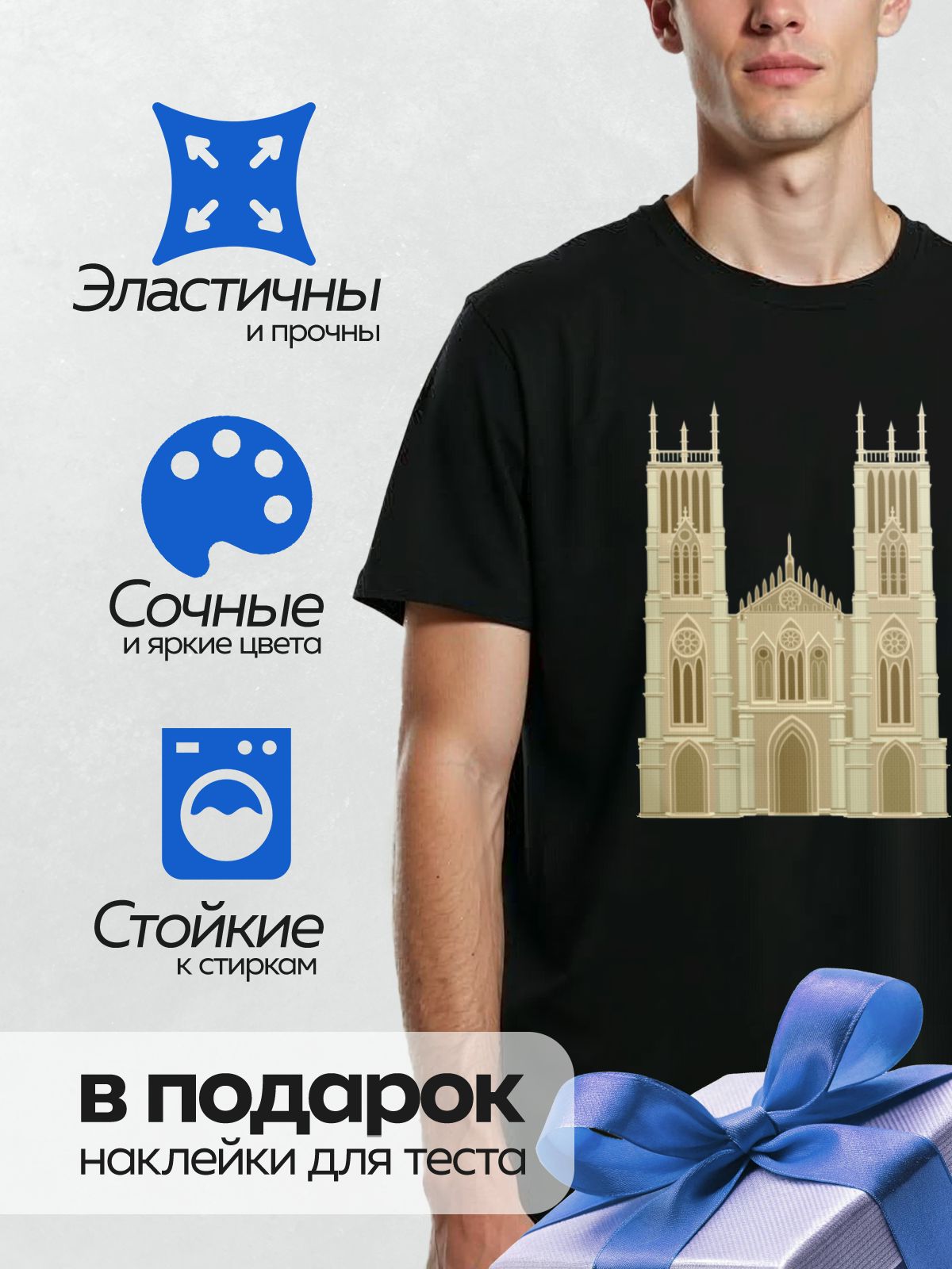 Термонаклейка на одежду DTF / Готический собор с двумя башнями и розетками.