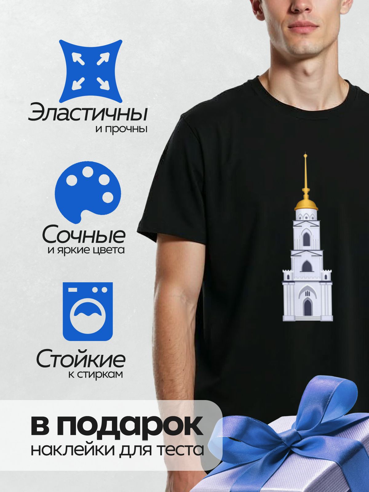 Термонаклейка на одежду DTF / Белая церковь с золотым куполом и крестом.