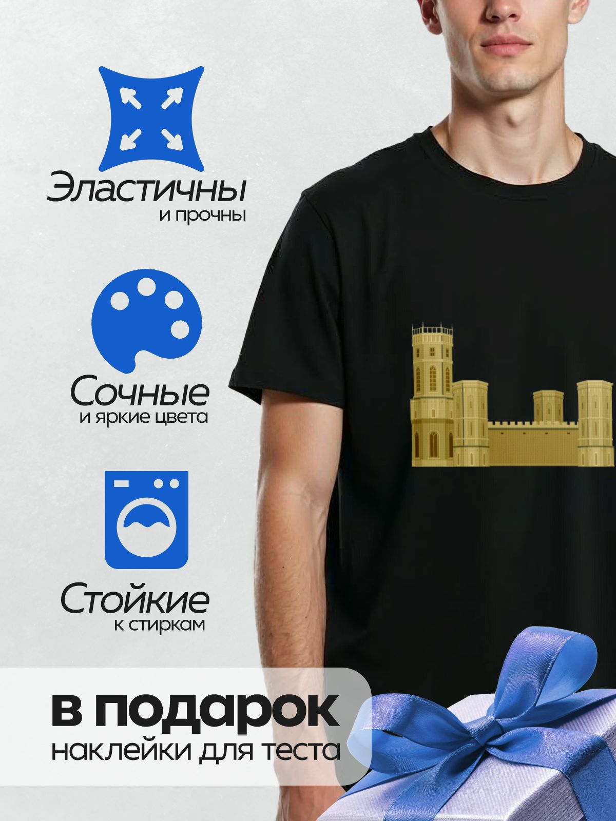 Термонаклейка на одежду DTF / На изображении показан стилизованный замок с башнями и стенами, выполненный в золотисто-жёлтых тонах.