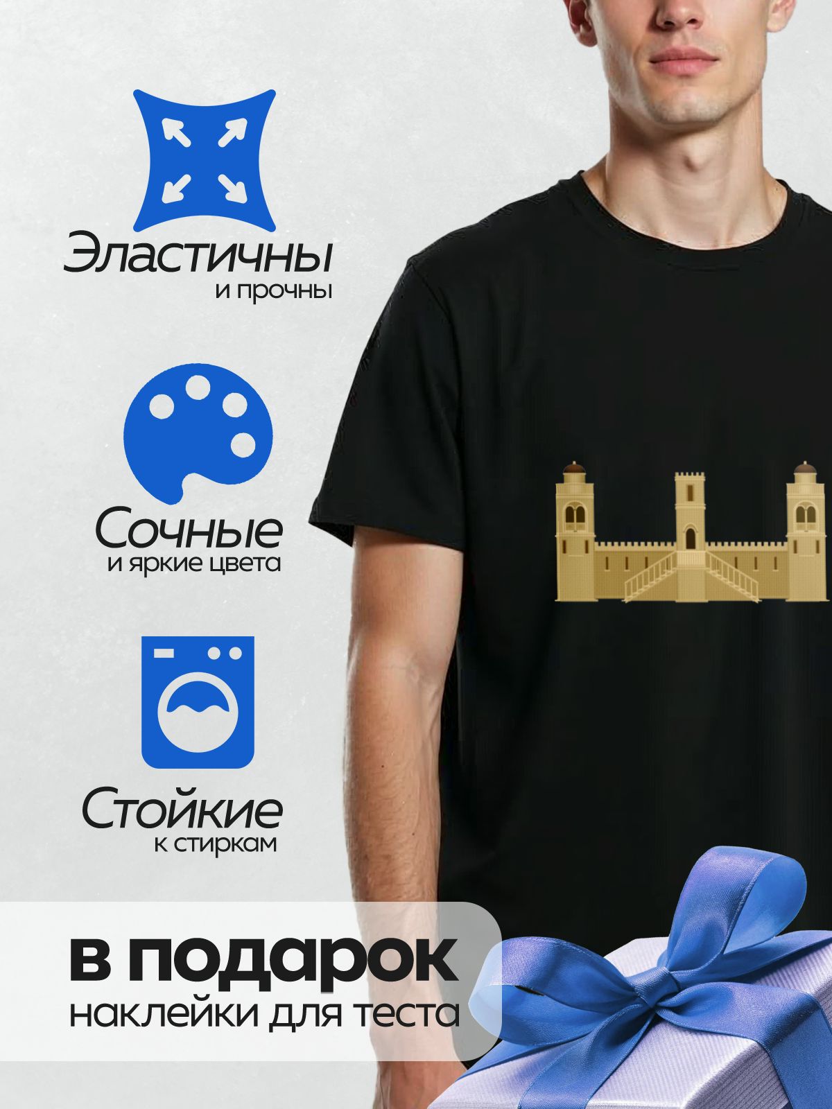 Термонаклейка на одежду DTF / Замок с башнями и центральной лестницей.