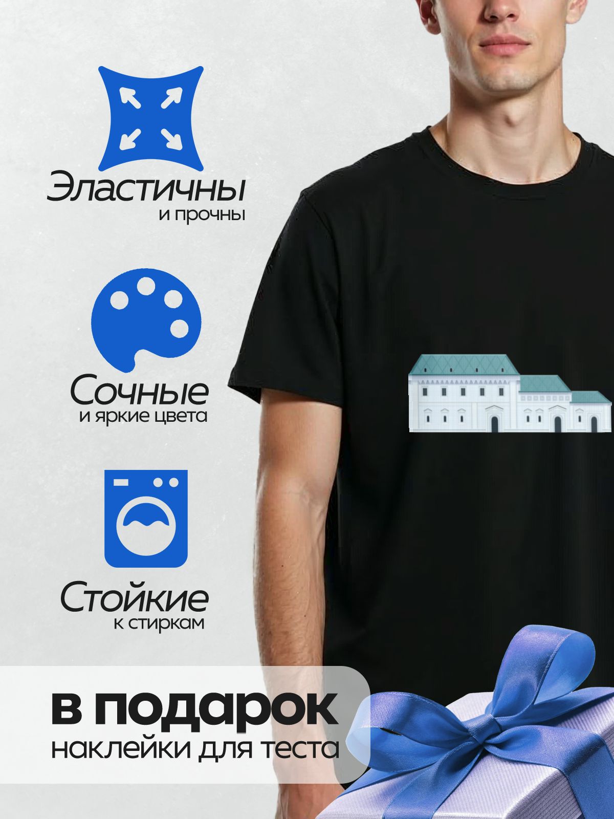 Термонаклейка на одежду DTF / Здание с белыми стенами, арочными окнами и голубой крышей.