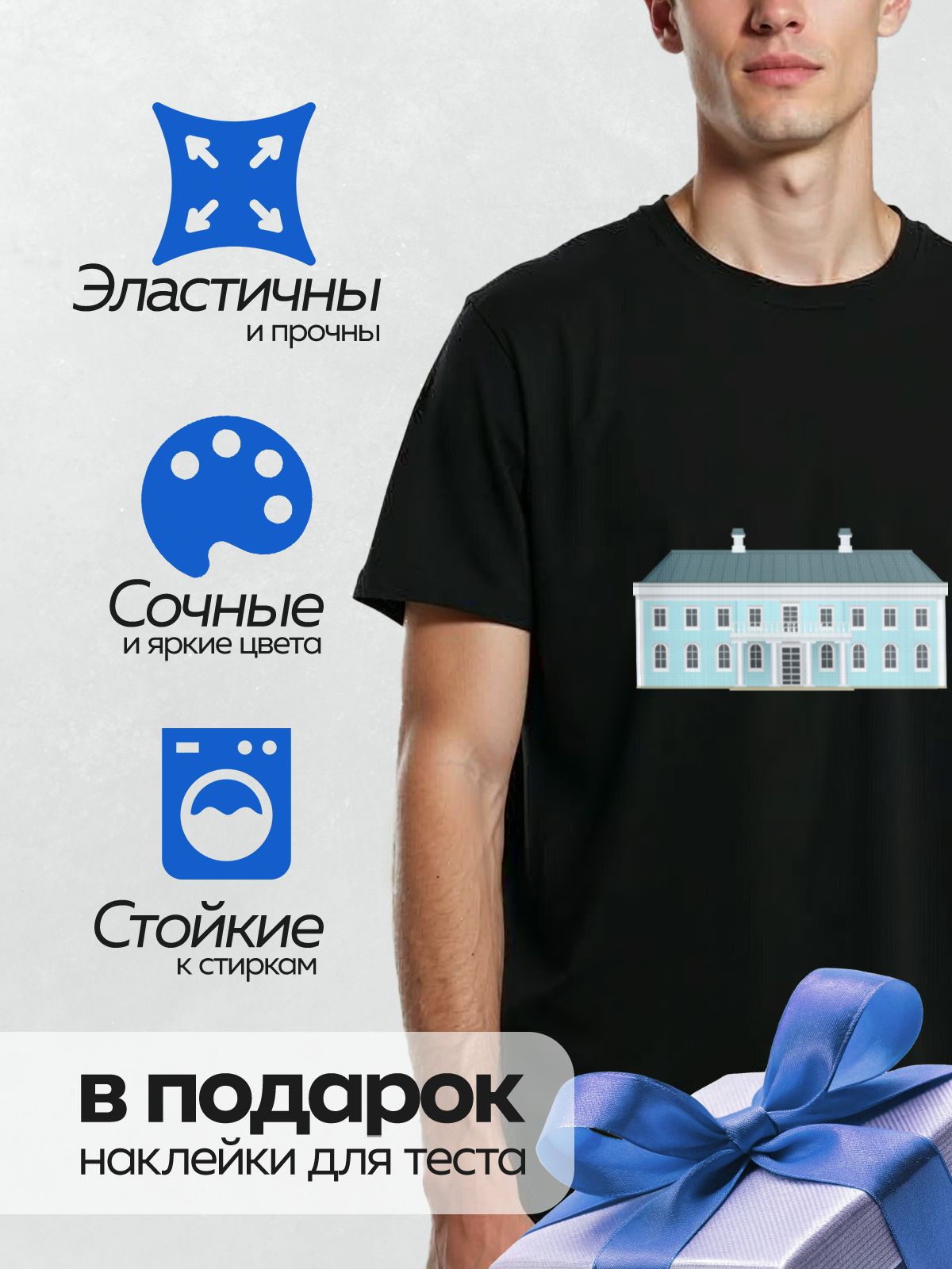 Термонаклейка на одежду DTF / Голубой фасад здания с белыми колоннами и окнами.