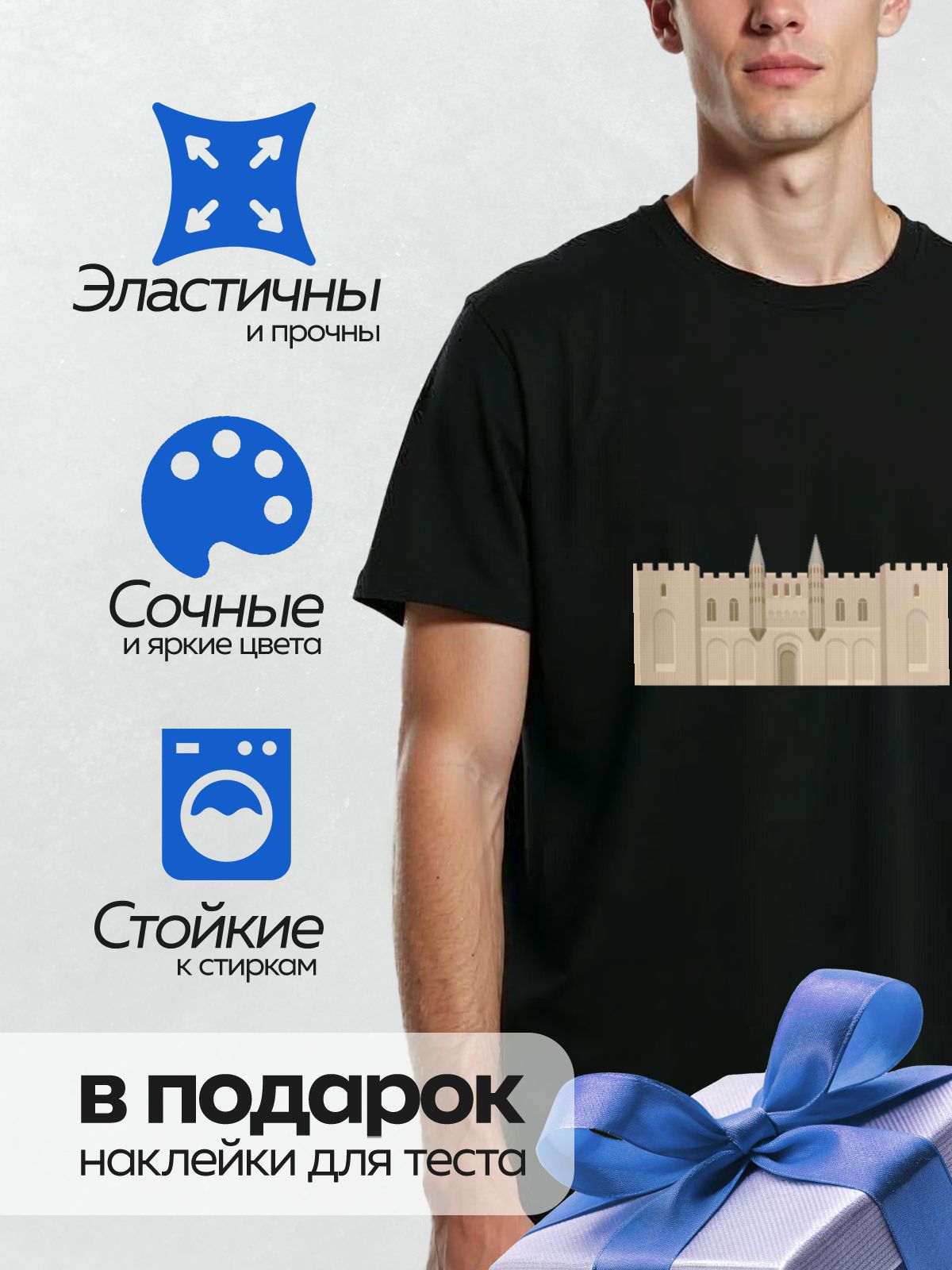 Термонаклейка на одежду DTF / Средневековый замок с башнями и арочными окнами.