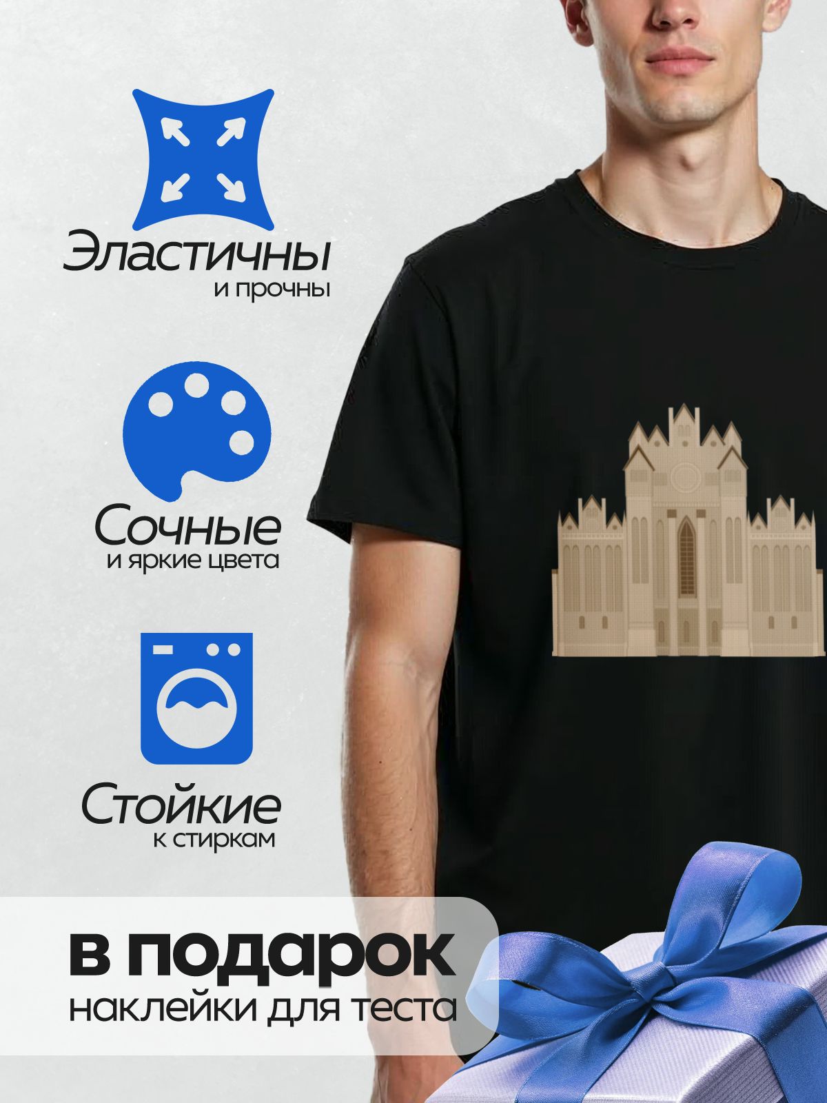 Термонаклейка на одежду DTF / Готический собор с высокими башнями и розеткой.