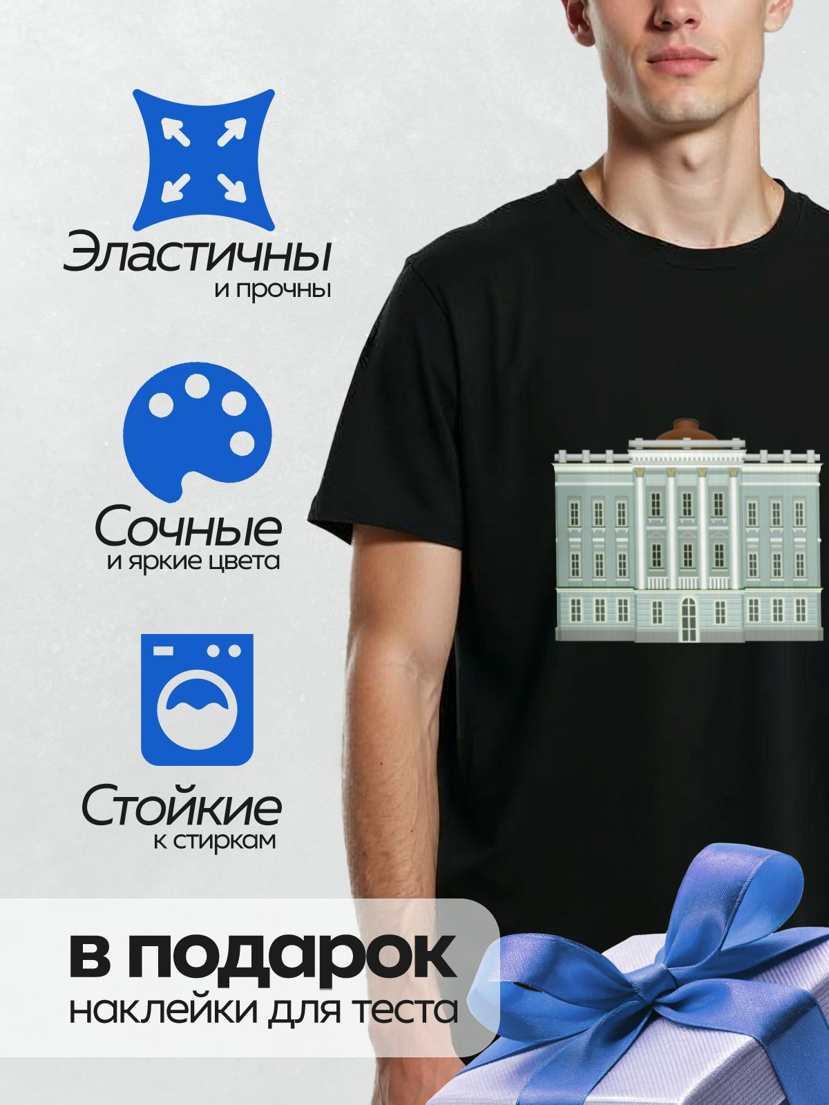 Термонаклейка на одежду DTF / Величественное здание в классическом стиле с колоннами и куполом.