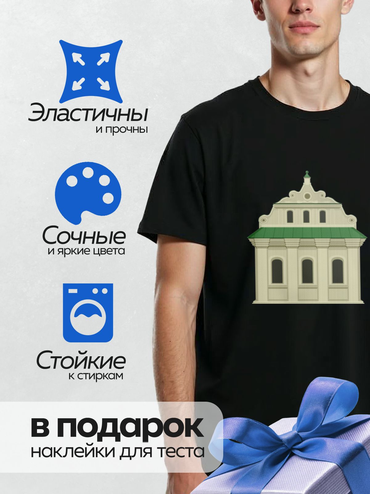 Термонаклейка на одежду DTF / Здание с зелёной крышей, арочными окнами и куполом.