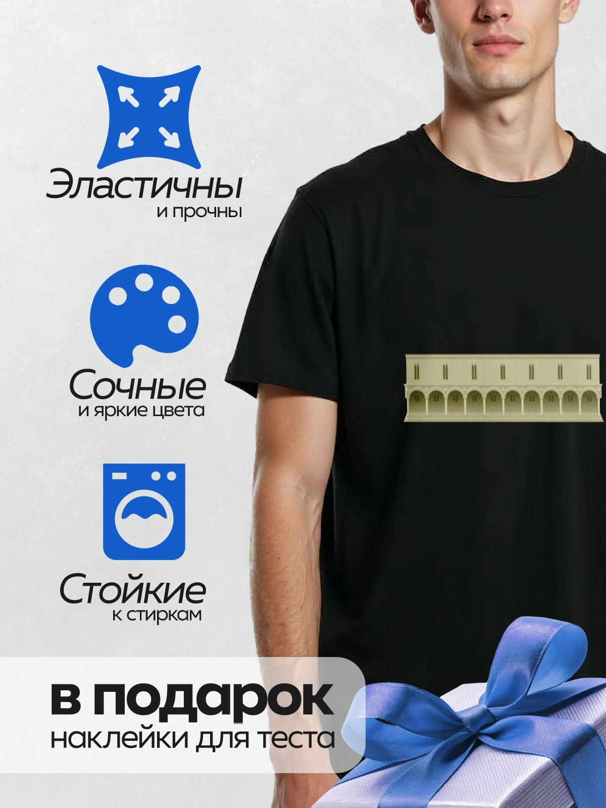 Термонаклейка на одежду DTF / Аркада с колоннами и узкими окнами, классический стиль.